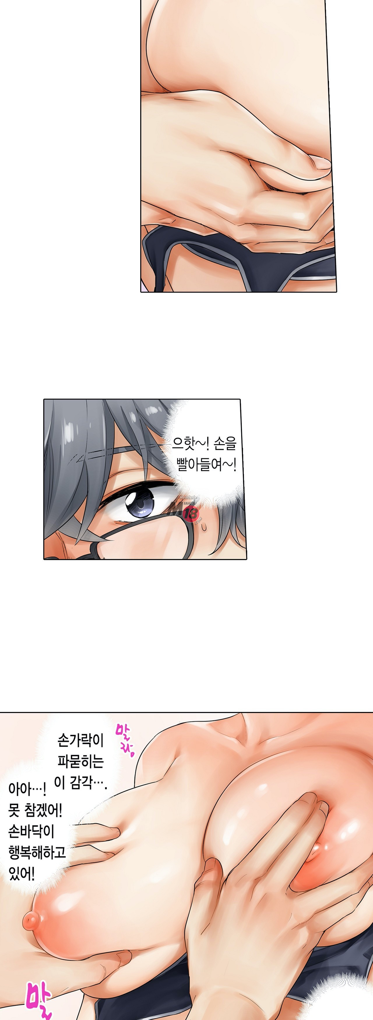 A Sweaty Sexercise Raw Chapter 2 - Manhwa18.com