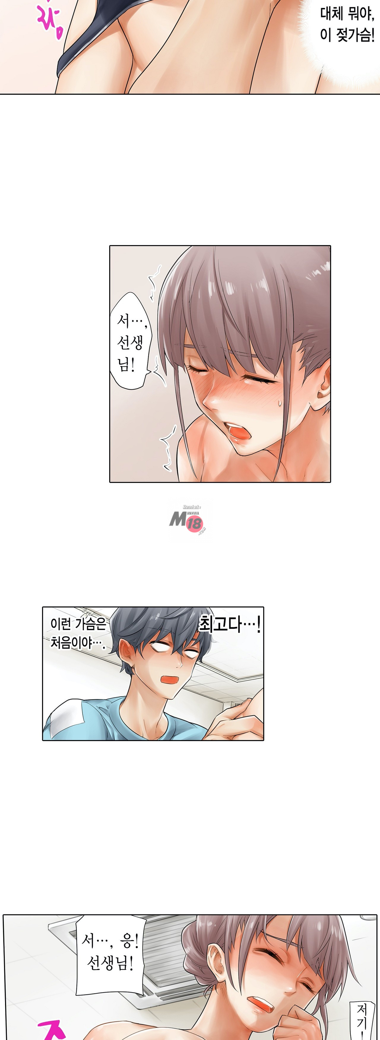 A Sweaty Sexercise Raw Chapter 2 - Manhwa18.com