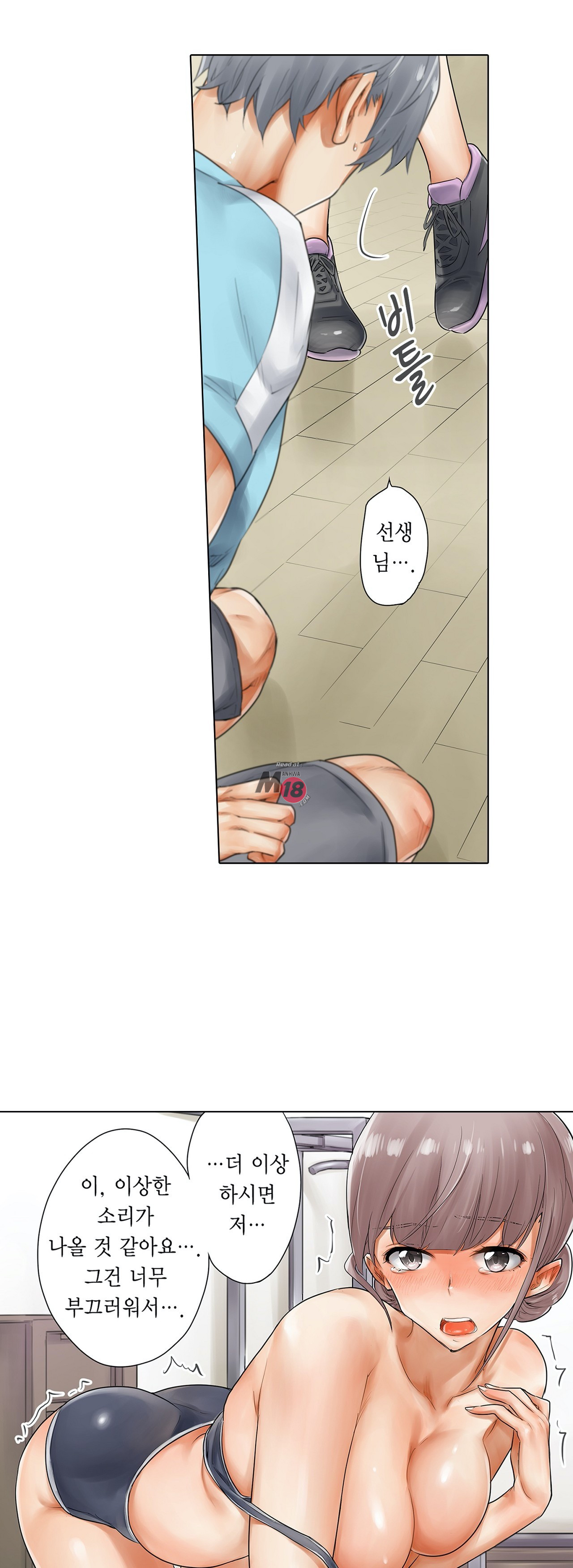 A Sweaty Sexercise Raw Chapter 2 - Manhwa18.com