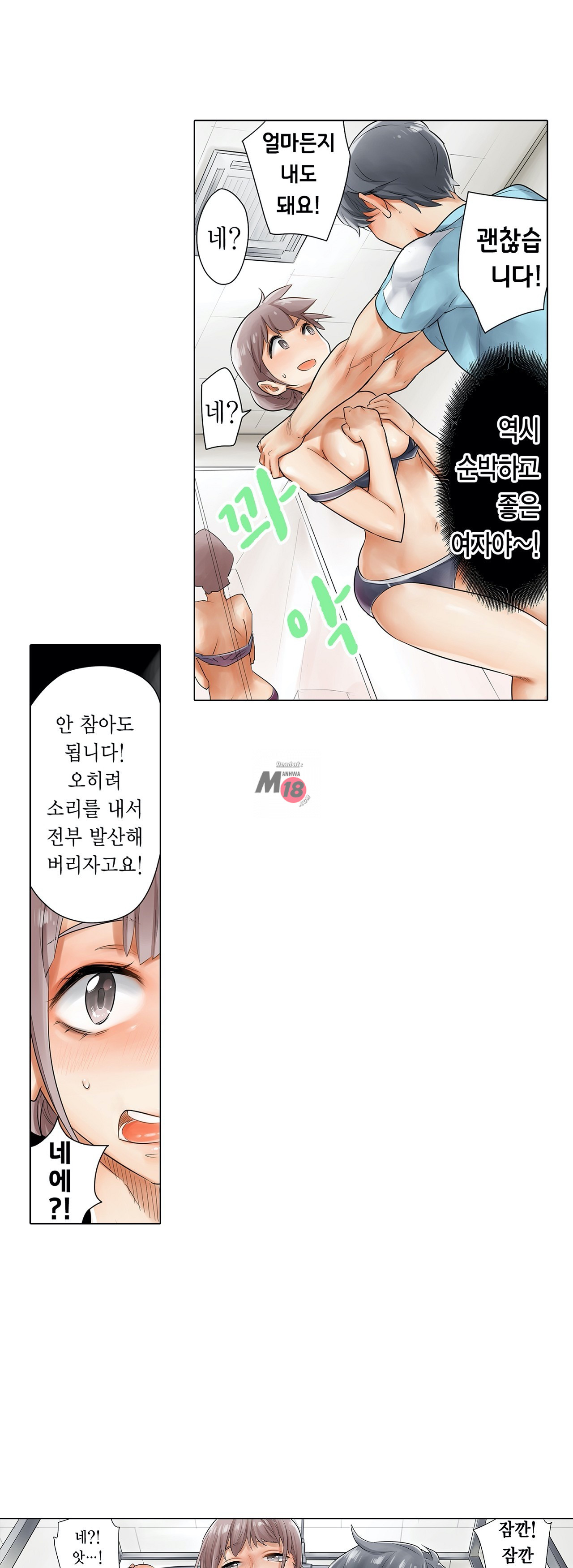 A Sweaty Sexercise Raw Chapter 2 - Manhwa18.com