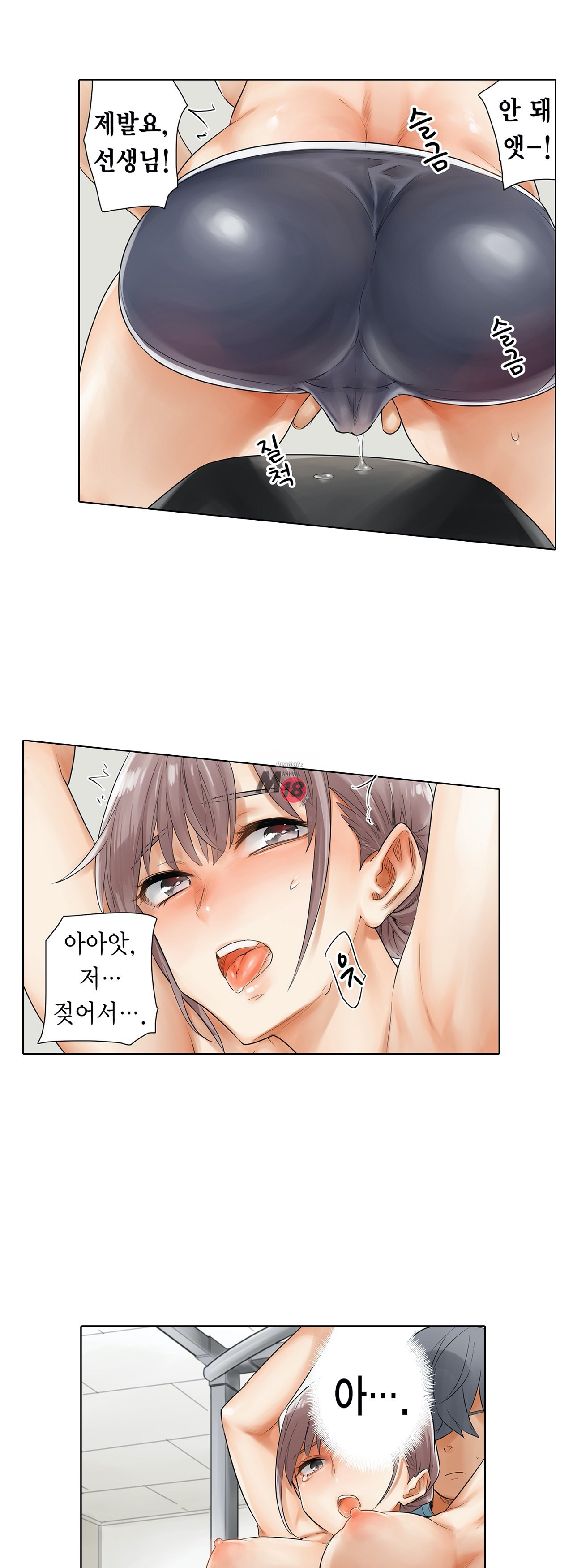 A Sweaty Sexercise Raw Chapter 2 - Manhwa18.com