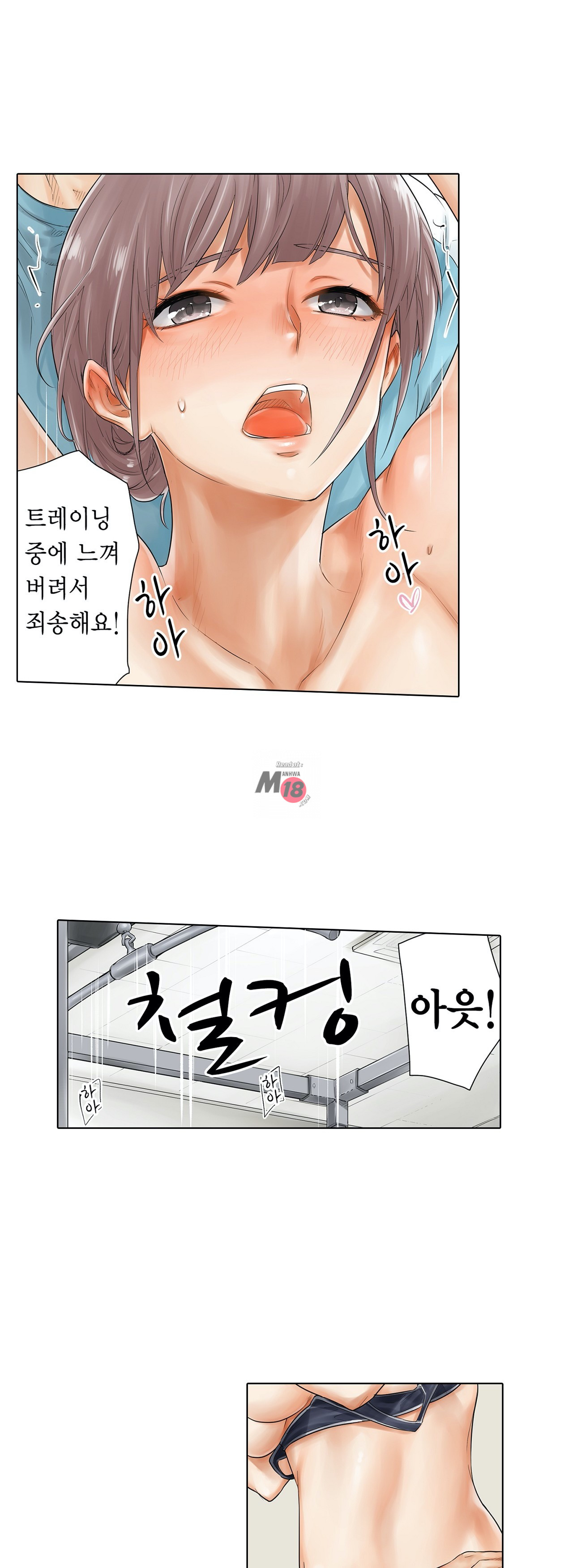 A Sweaty Sexercise Raw Chapter 2 - Manhwa18.com