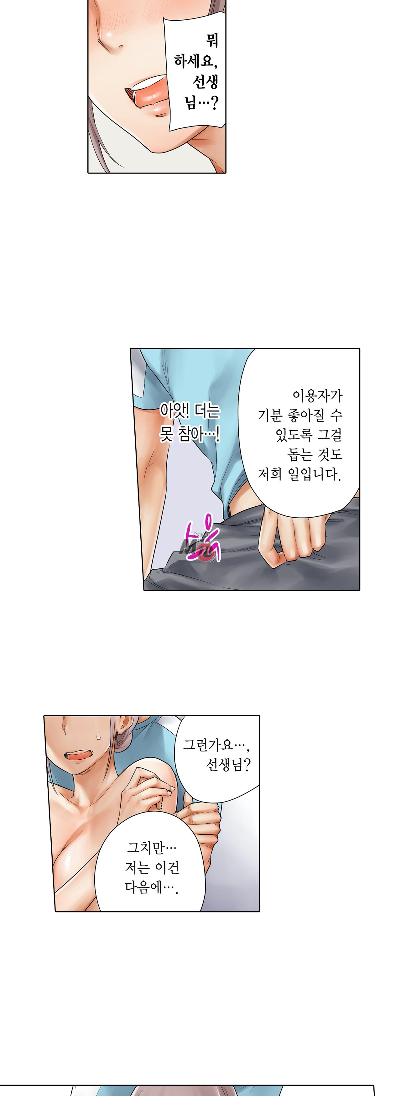 A Sweaty Sexercise Raw Chapter 2 - Manhwa18.com