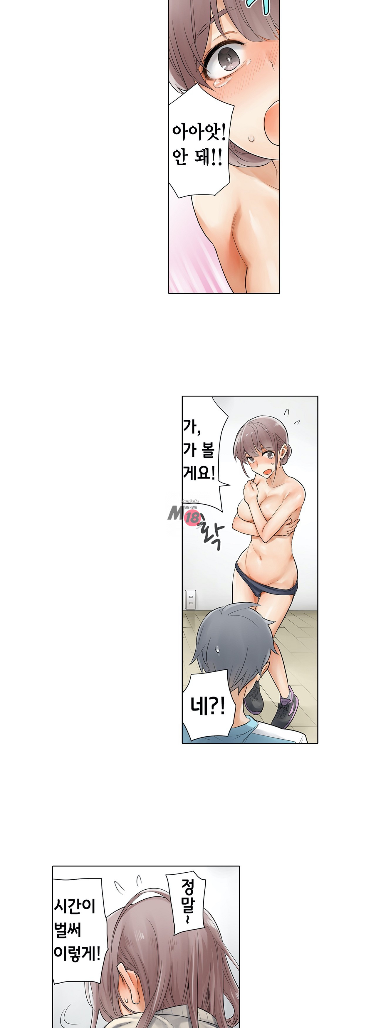 A Sweaty Sexercise Raw Chapter 2 - Manhwa18.com