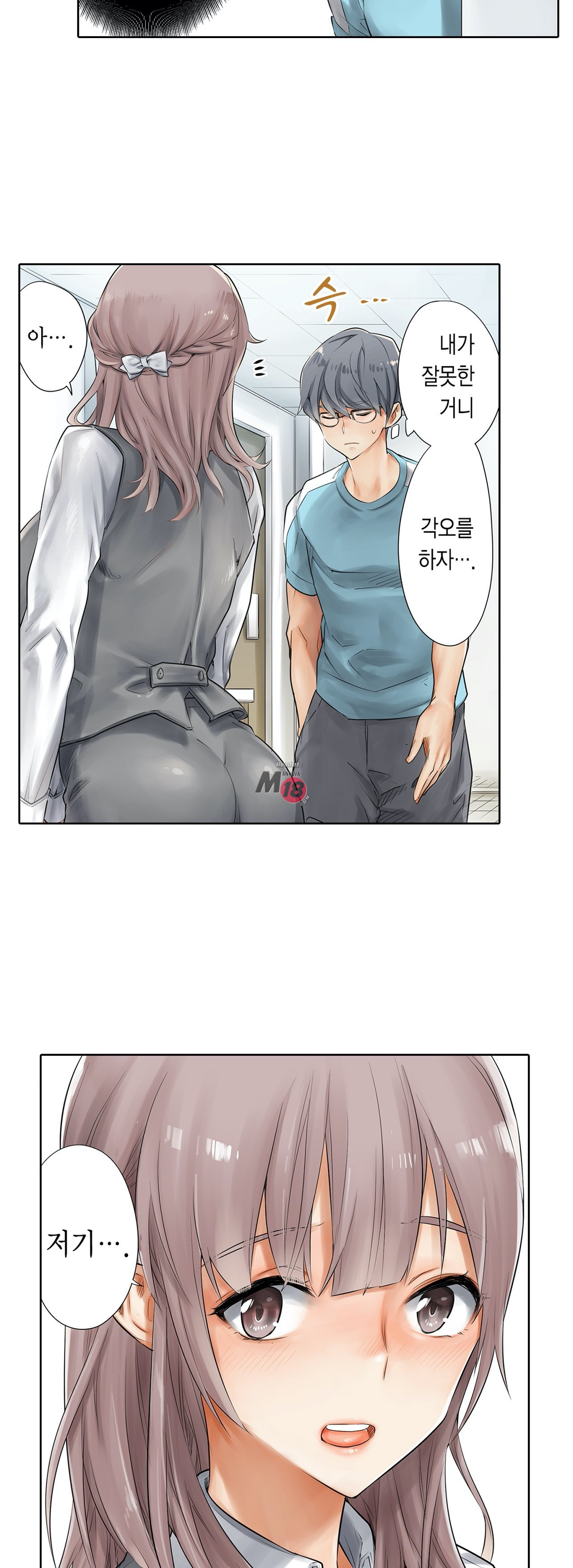 A Sweaty Sexercise Raw Chapter 3 - Manhwa18.com