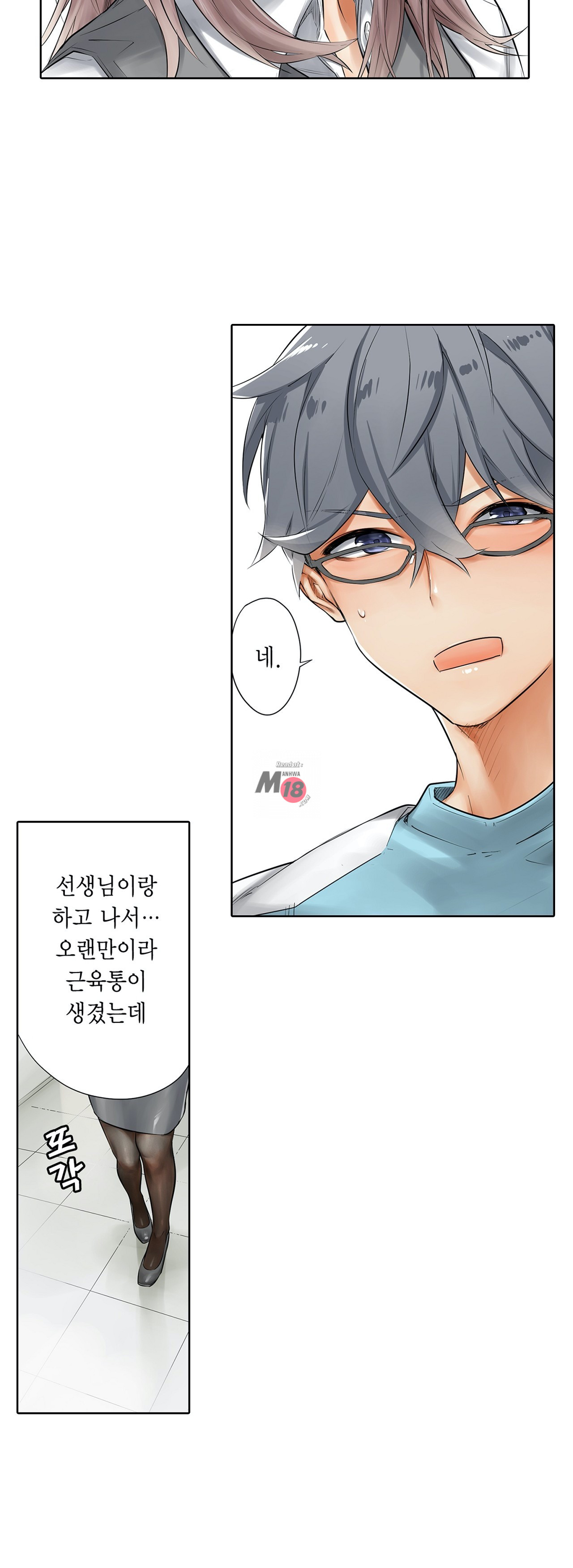 A Sweaty Sexercise Raw Chapter 3 - Manhwa18.com