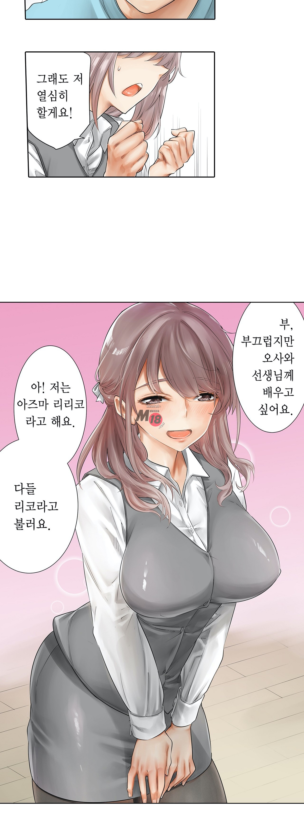 A Sweaty Sexercise Raw Chapter 3 - Manhwa18.com