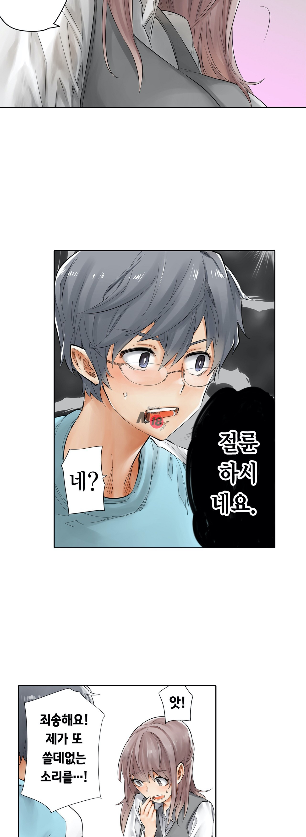 A Sweaty Sexercise Raw Chapter 3 - Manhwa18.com