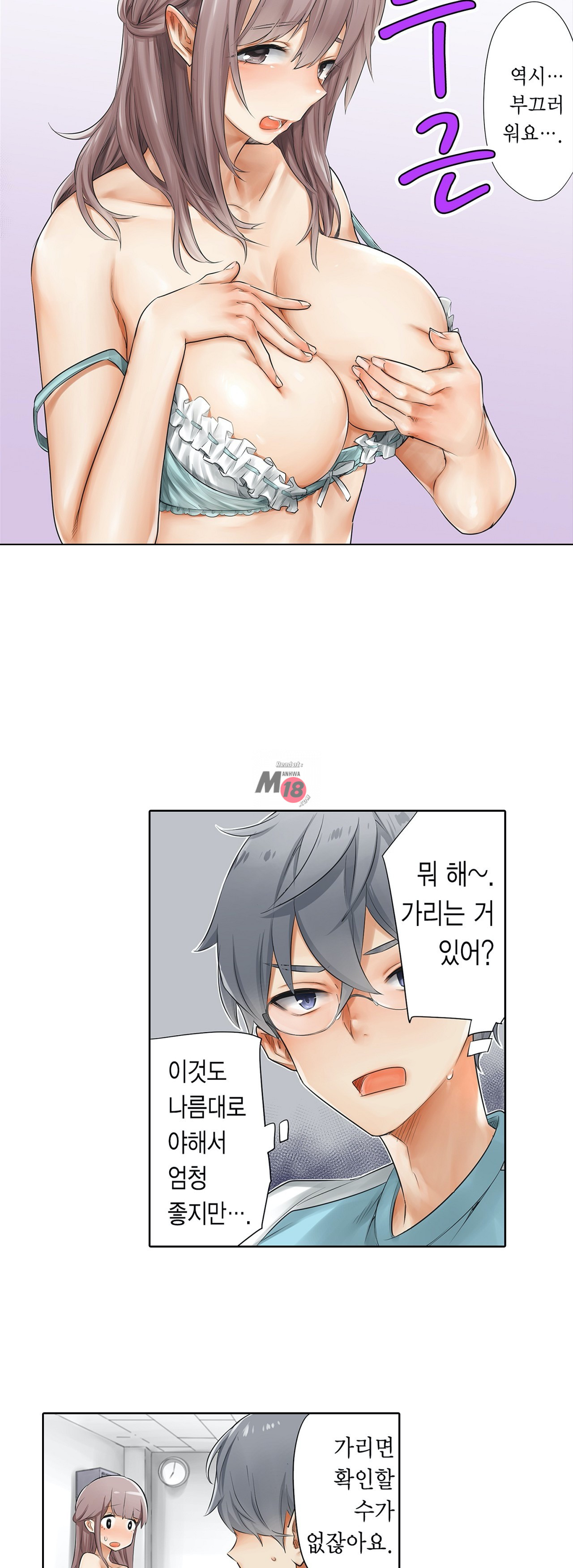 A Sweaty Sexercise Raw Chapter 3 - Manhwa18.com