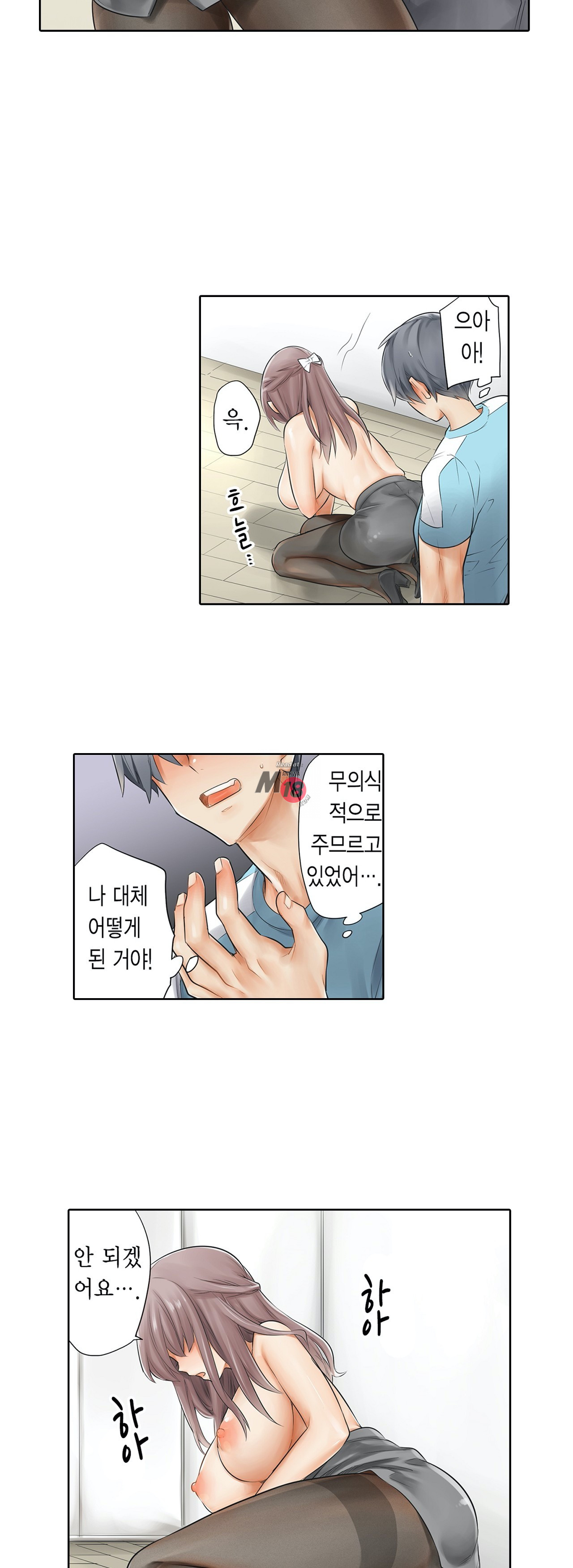 A Sweaty Sexercise Raw Chapter 3 - Manhwa18.com