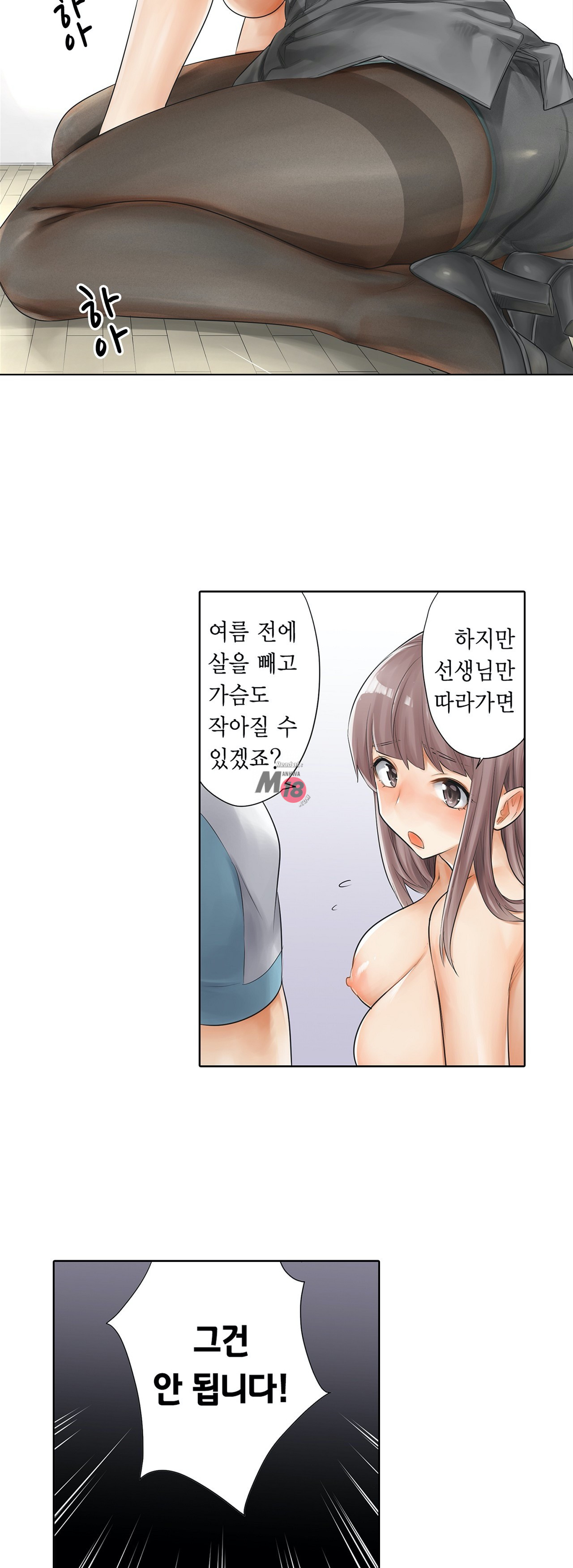 A Sweaty Sexercise Raw Chapter 3 - Manhwa18.com