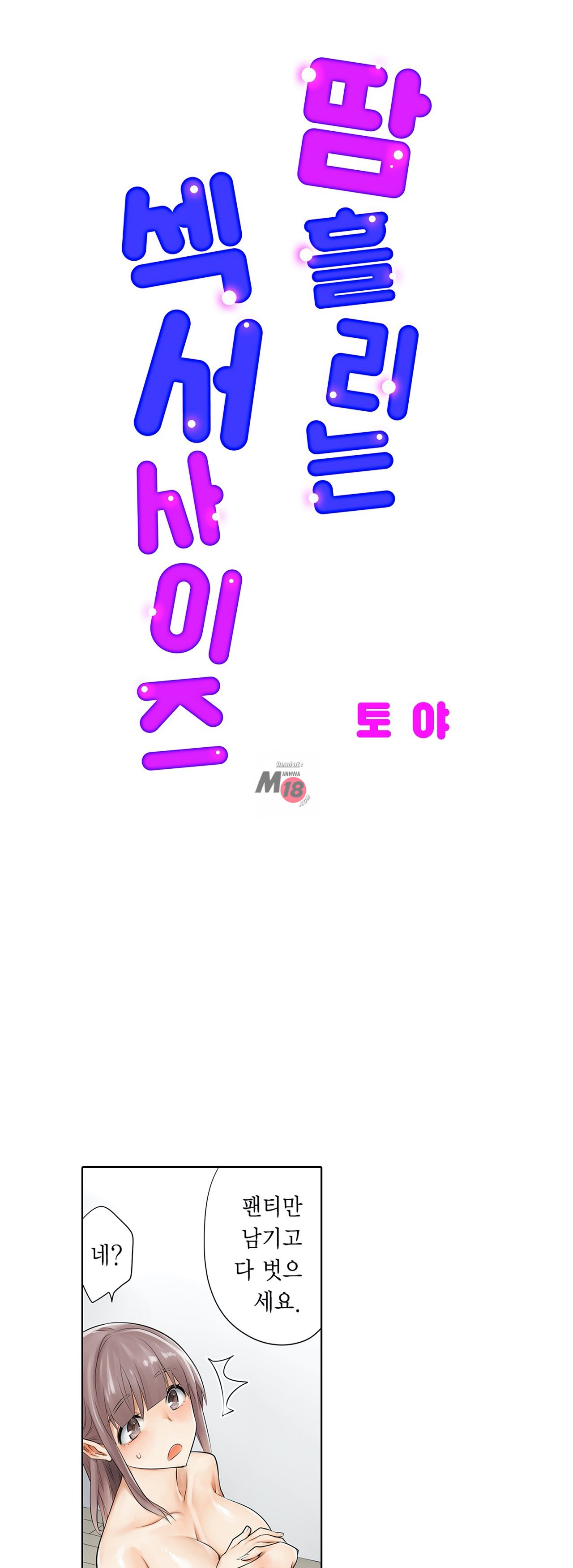 A Sweaty Sexercise Raw Chapter 4 - Manhwa18.com