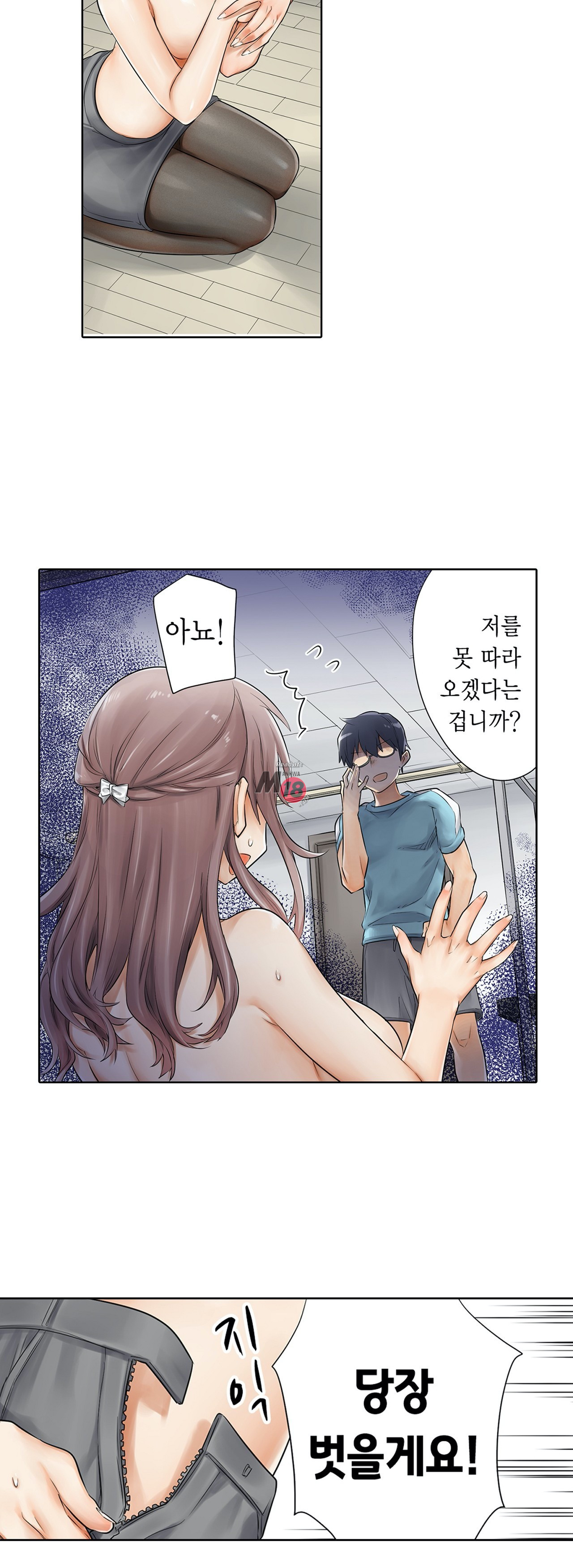 A Sweaty Sexercise Raw Chapter 4 - Manhwa18.com