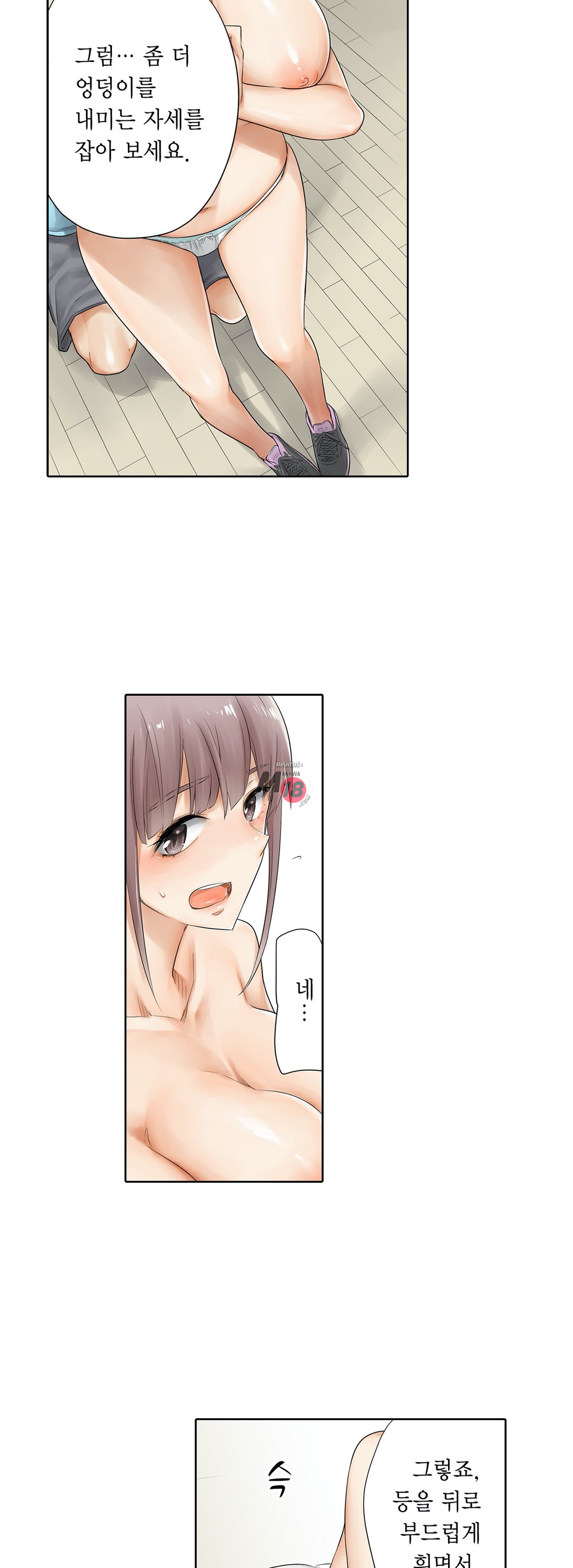 A Sweaty Sexercise Raw Chapter 4 - Manhwa18.com