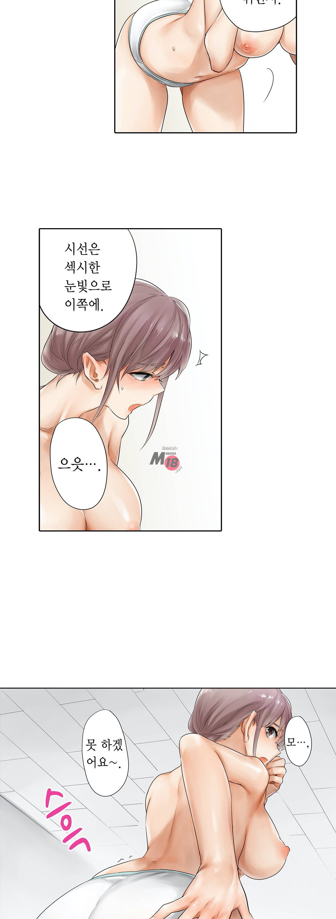 A Sweaty Sexercise Raw Chapter 4 - Manhwa18.com