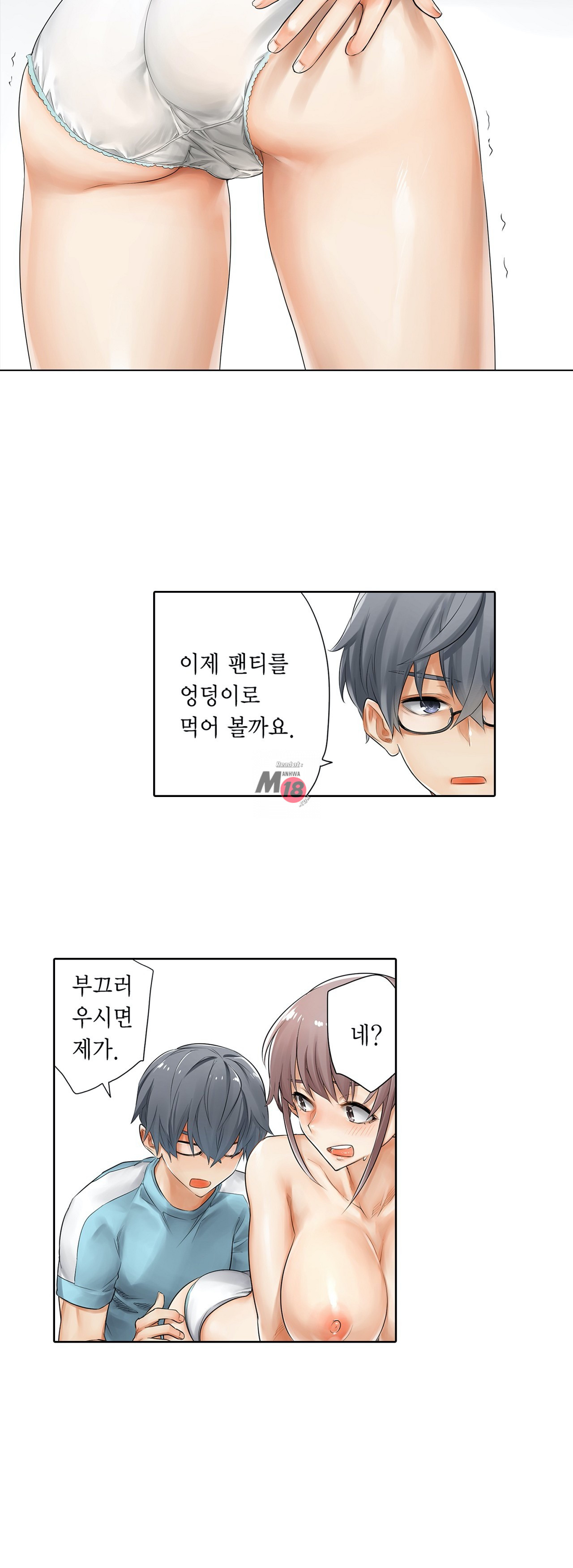 A Sweaty Sexercise Raw Chapter 4 - Manhwa18.com