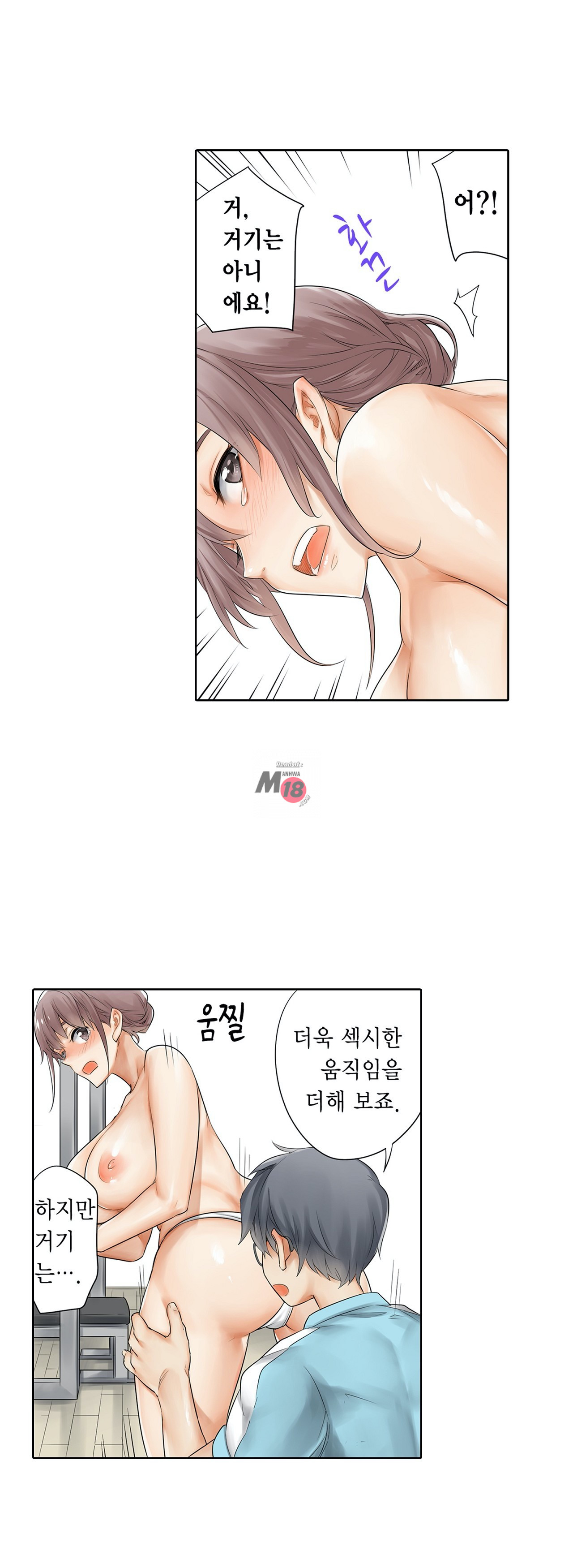 A Sweaty Sexercise Raw Chapter 4 - Manhwa18.com