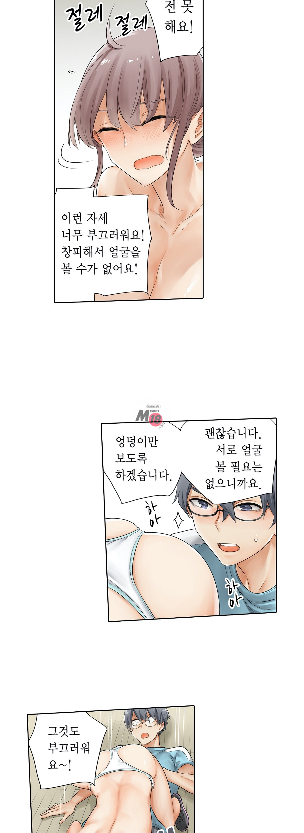 A Sweaty Sexercise Raw Chapter 4 - Manhwa18.com