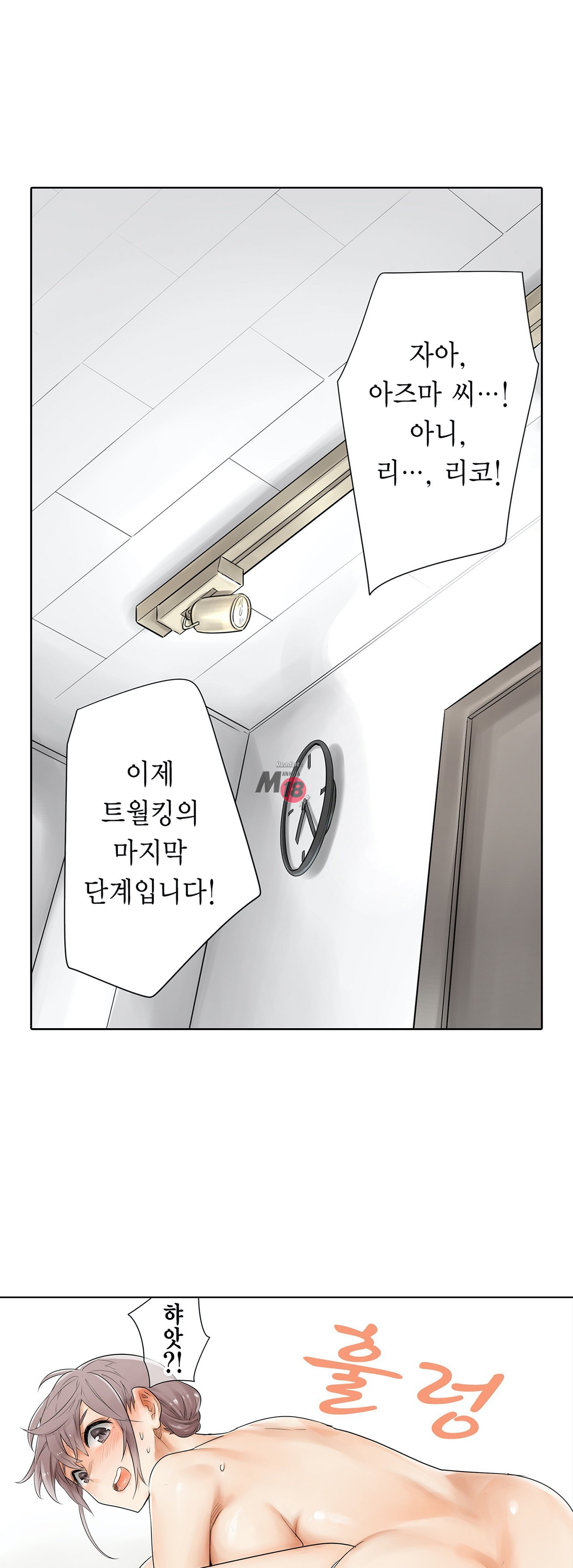 A Sweaty Sexercise Raw Chapter 4 - Manhwa18.com