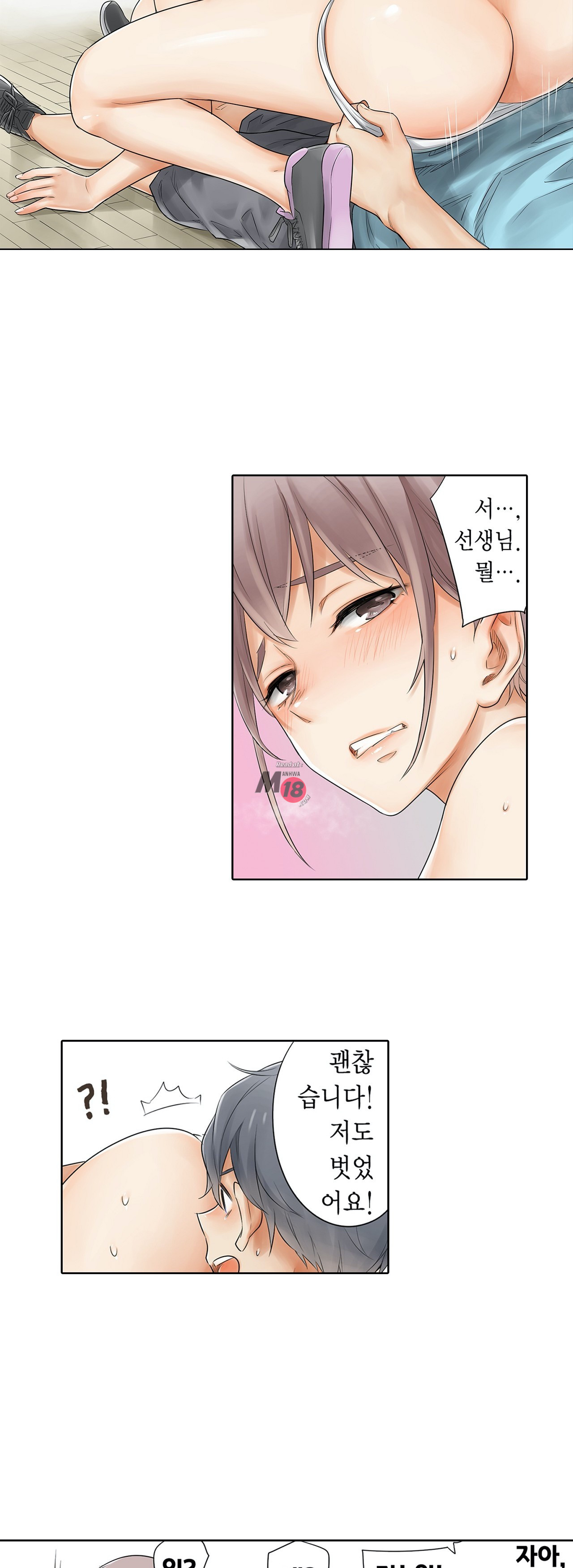 A Sweaty Sexercise Raw Chapter 4 - Manhwa18.com