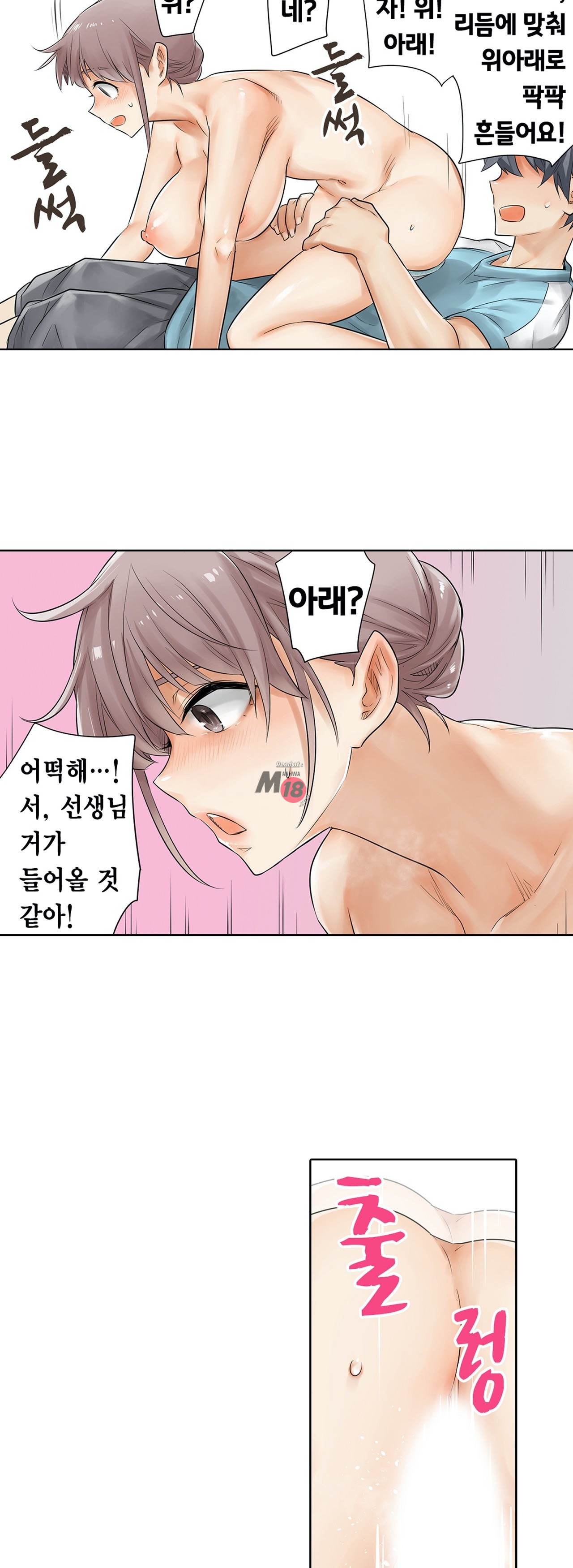 A Sweaty Sexercise Raw Chapter 4 - Manhwa18.com