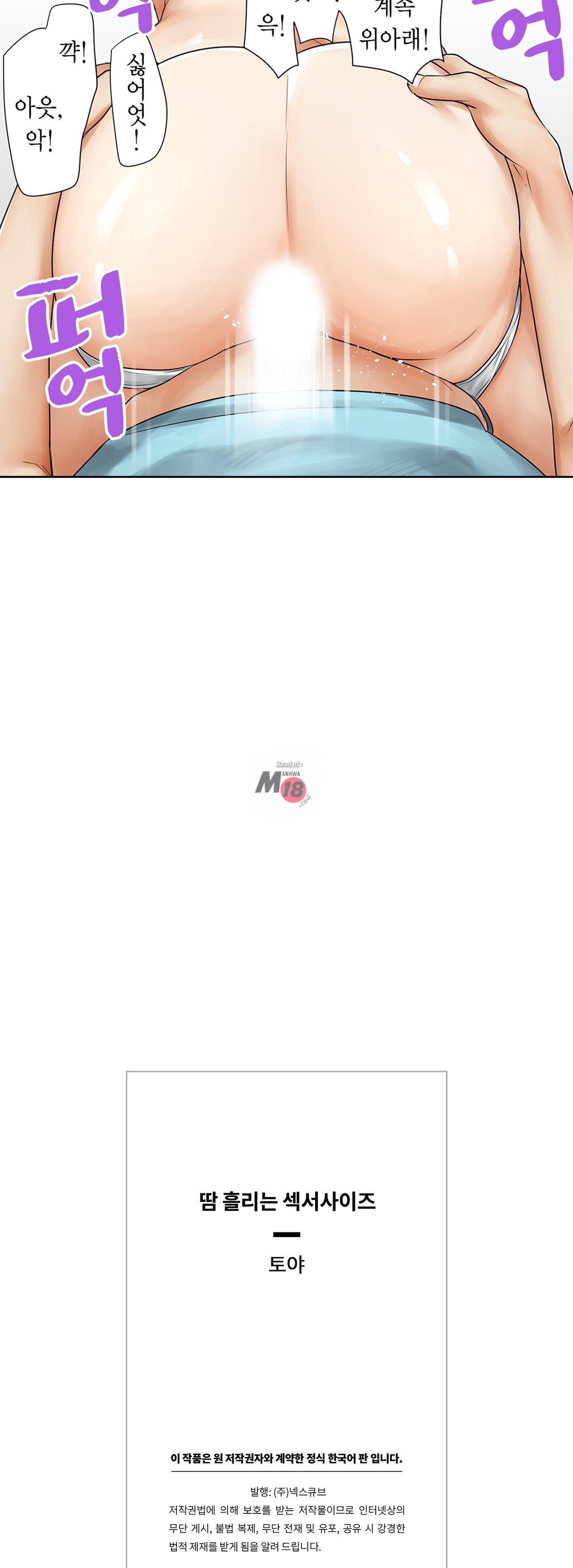 A Sweaty Sexercise Raw Chapter 4 - Manhwa18.com