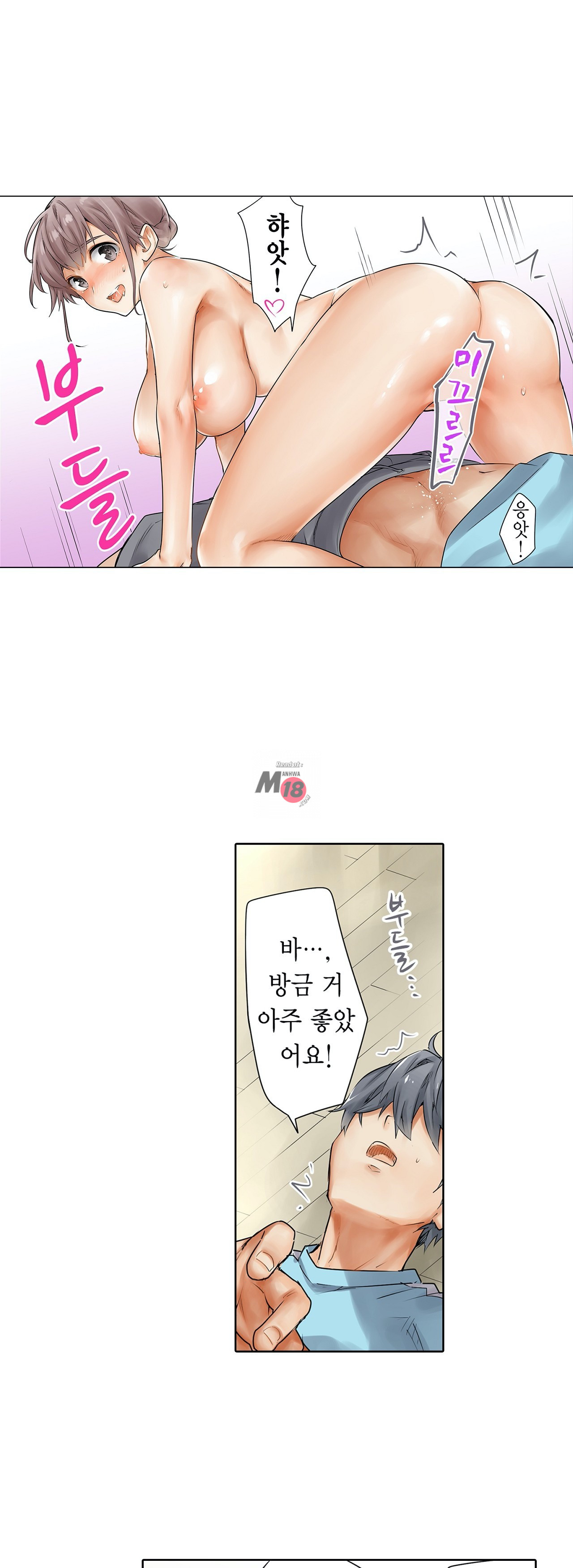 A Sweaty Sexercise Raw Chapter 5 - Manhwa18.com