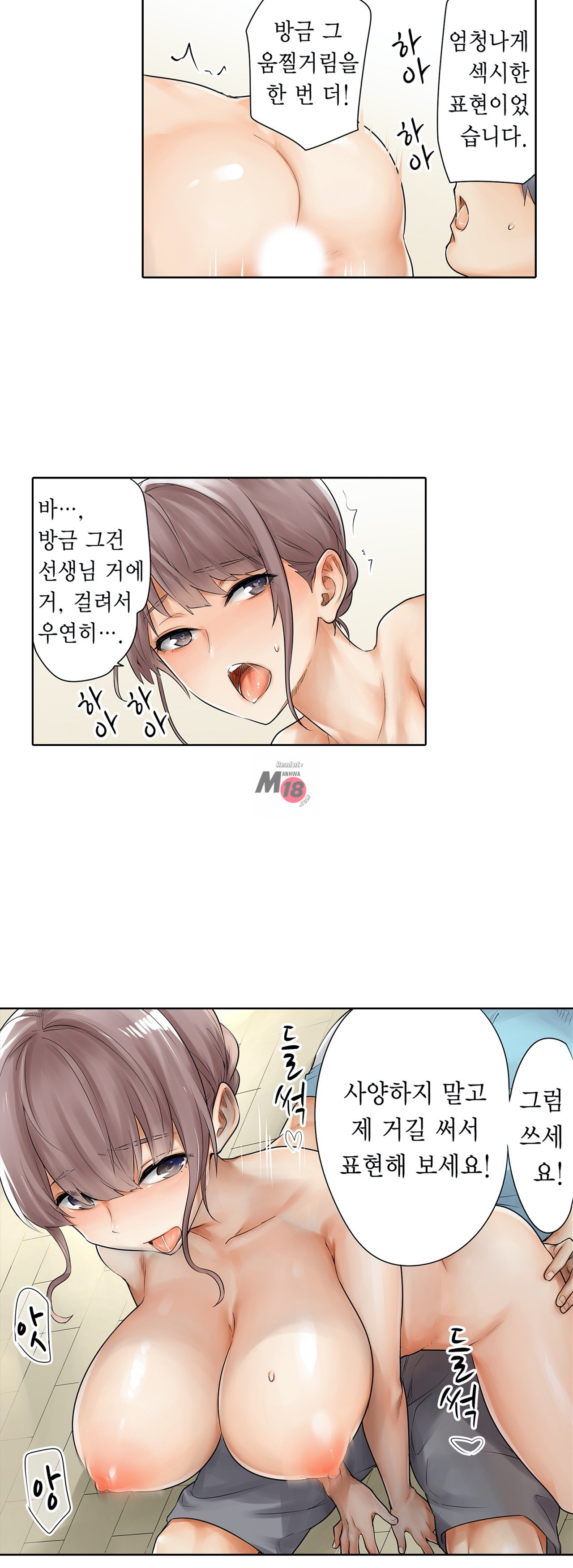 A Sweaty Sexercise Raw Chapter 5 - Manhwa18.com