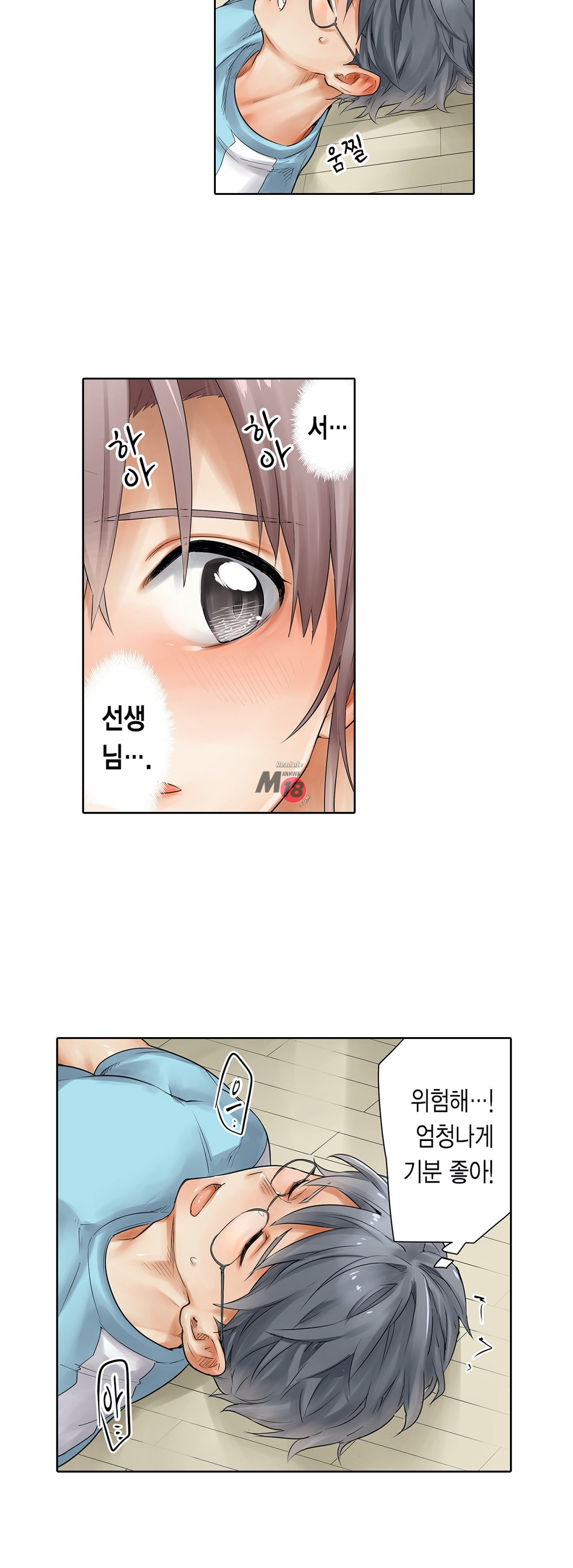 A Sweaty Sexercise Raw Chapter 5 - Manhwa18.com