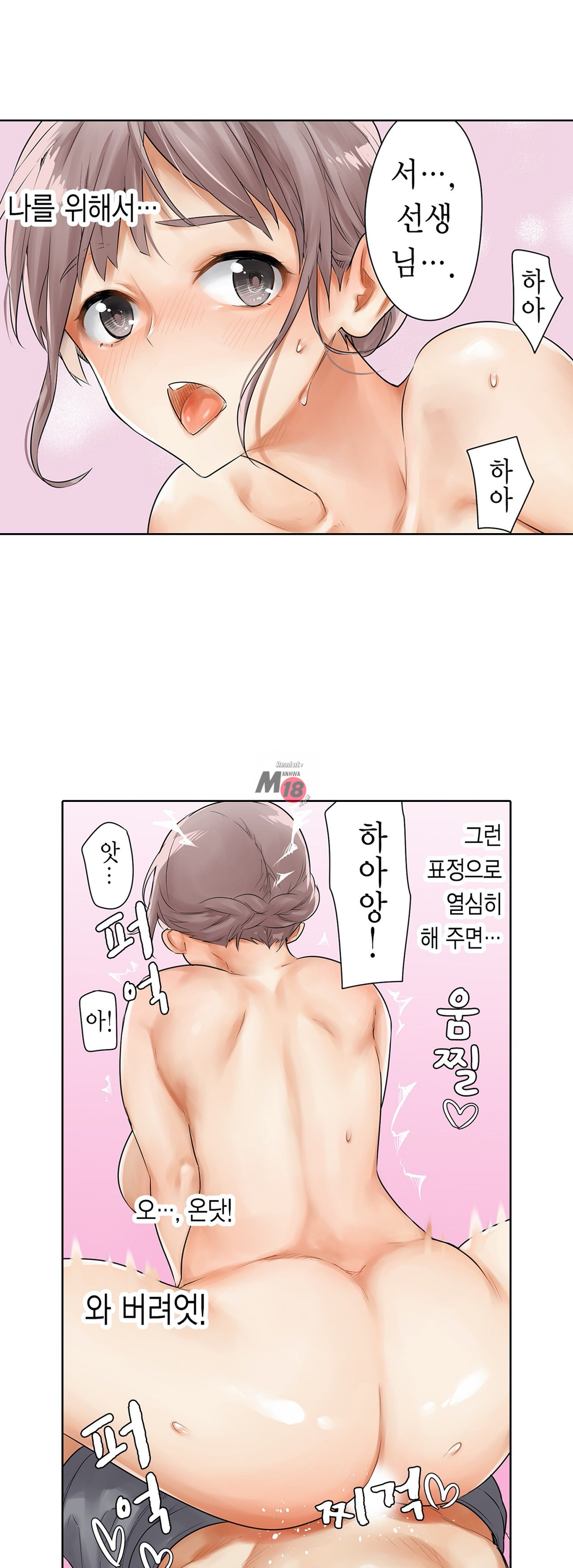 A Sweaty Sexercise Raw Chapter 5 - Manhwa18.com