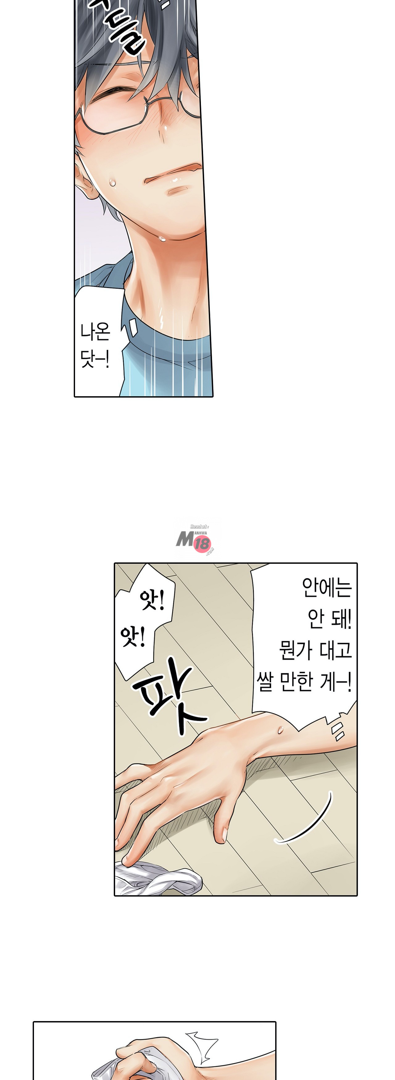 A Sweaty Sexercise Raw Chapter 5 - Manhwa18.com