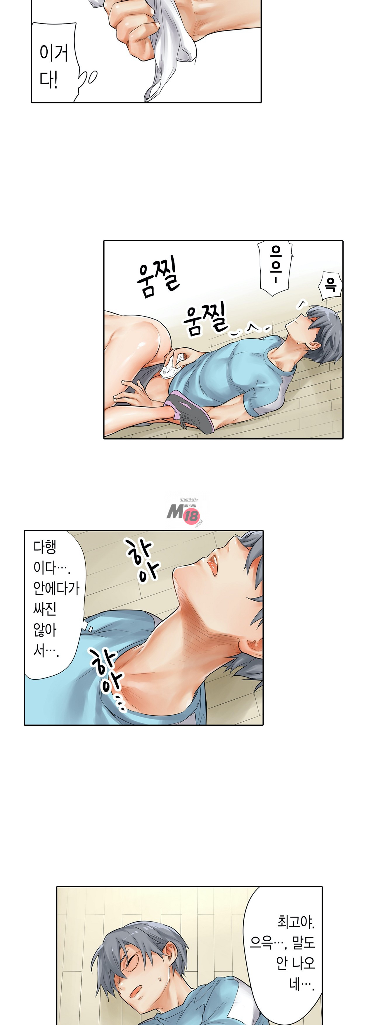 A Sweaty Sexercise Raw Chapter 5 - Manhwa18.com