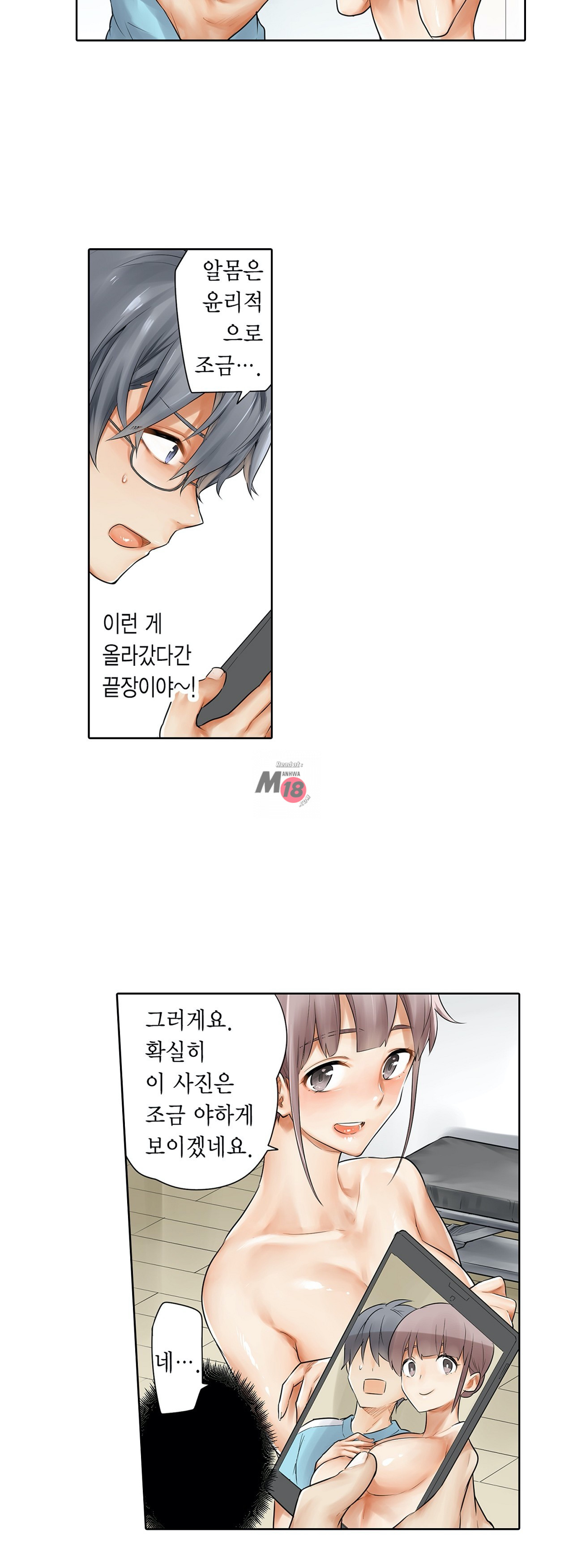 A Sweaty Sexercise Raw Chapter 5 - Manhwa18.com