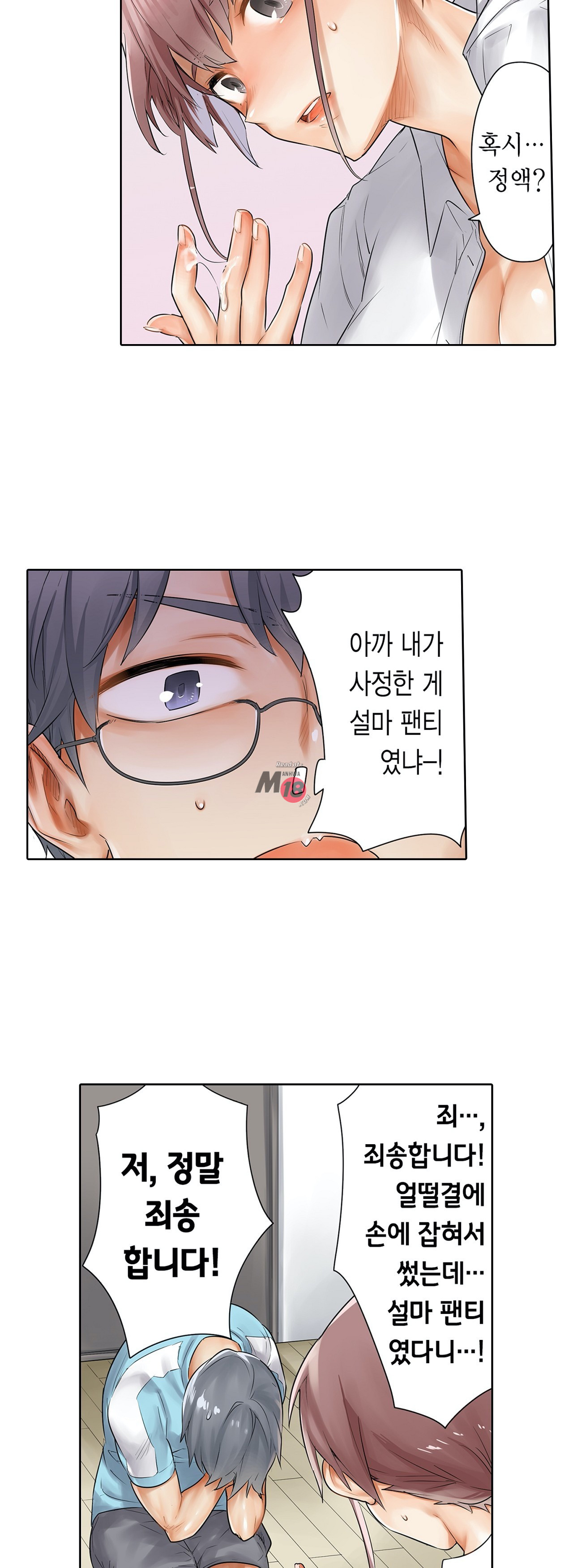 A Sweaty Sexercise Raw Chapter 5 - Manhwa18.com