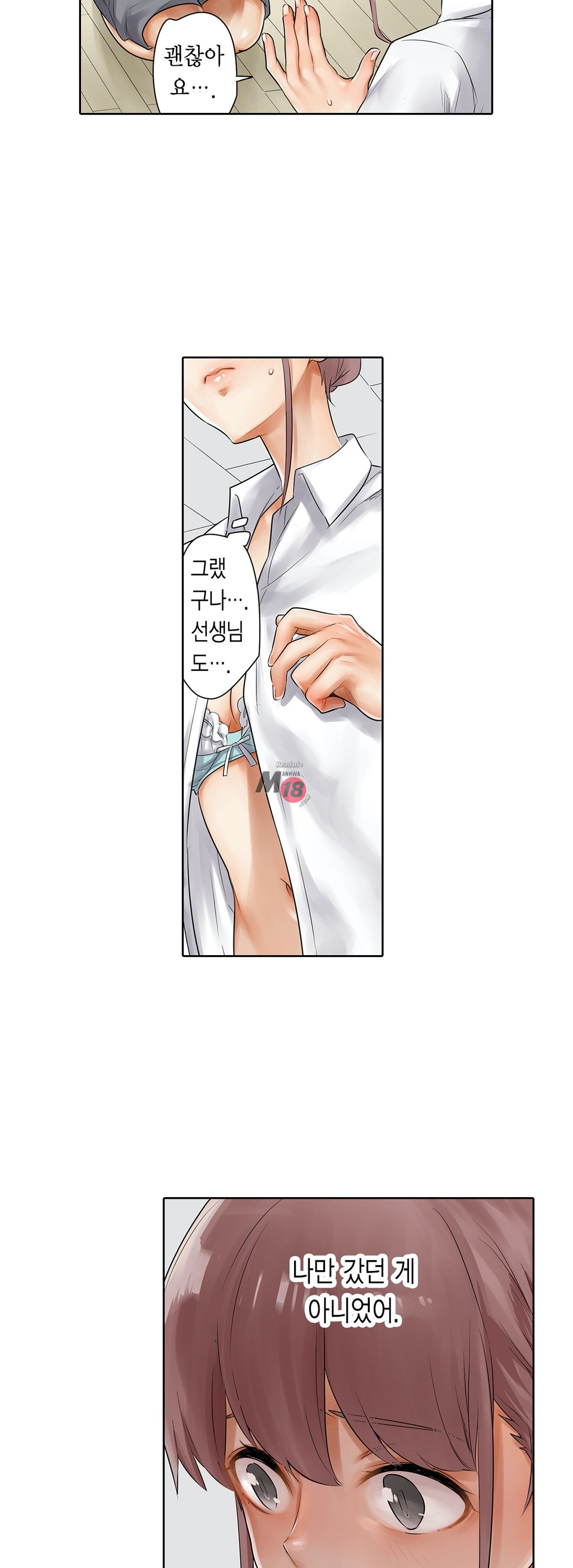 A Sweaty Sexercise Raw Chapter 5 - Manhwa18.com