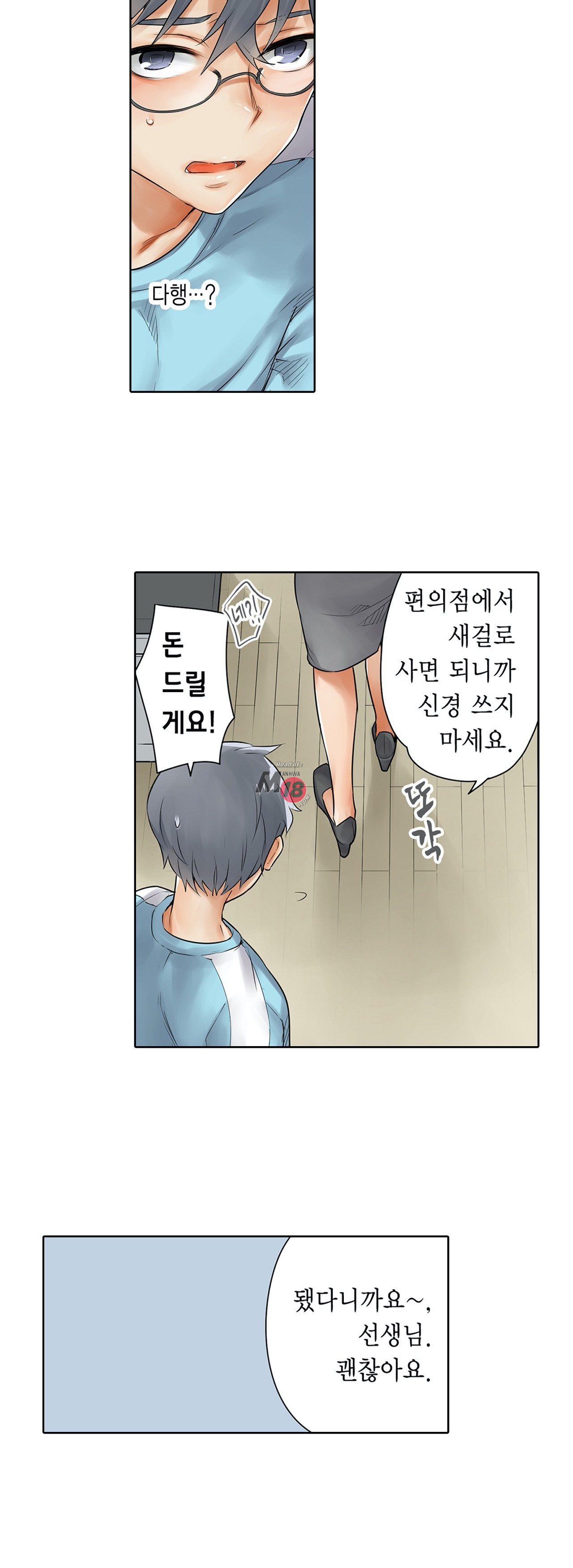 A Sweaty Sexercise Raw Chapter 5 - Manhwa18.com