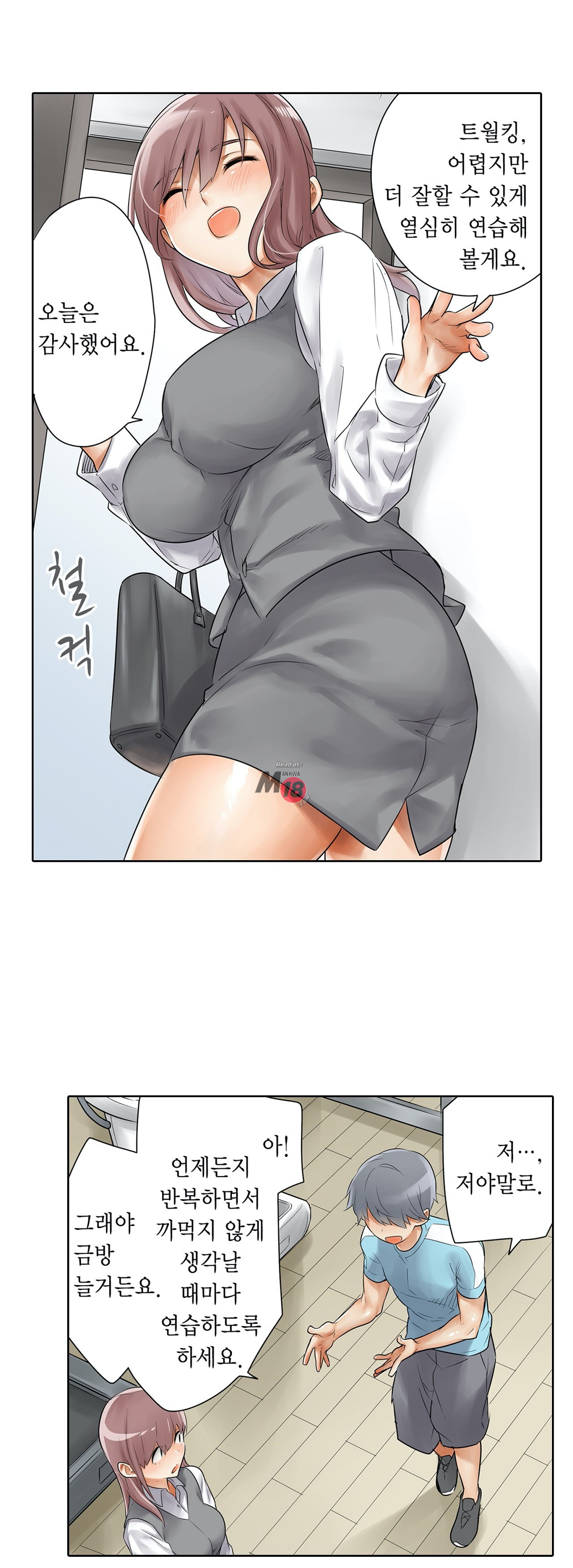 A Sweaty Sexercise Raw Chapter 5 - Manhwa18.com