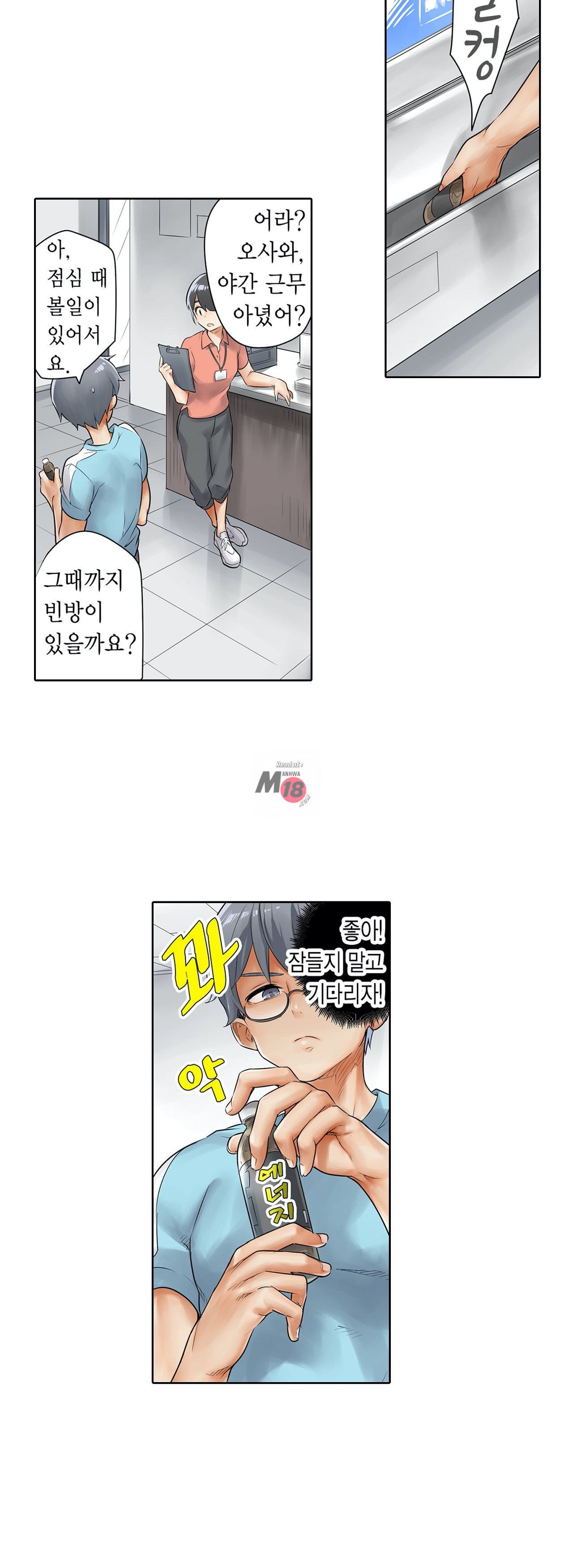 A Sweaty Sexercise Raw Chapter 5 - Manhwa18.com