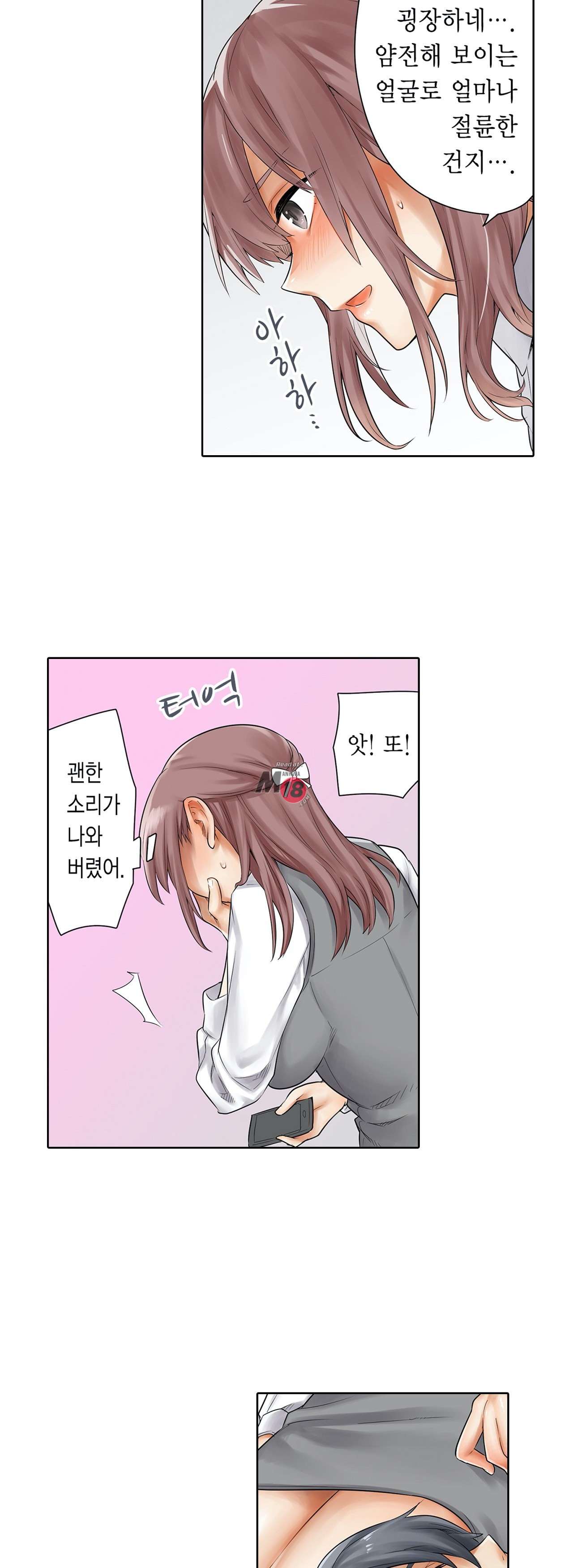 A Sweaty Sexercise Raw Chapter 6 - Manhwa18.com