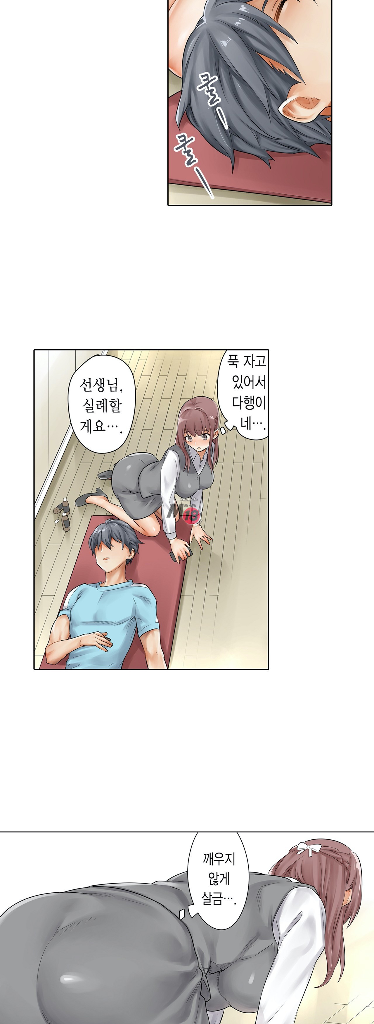 A Sweaty Sexercise Raw Chapter 6 - Manhwa18.com