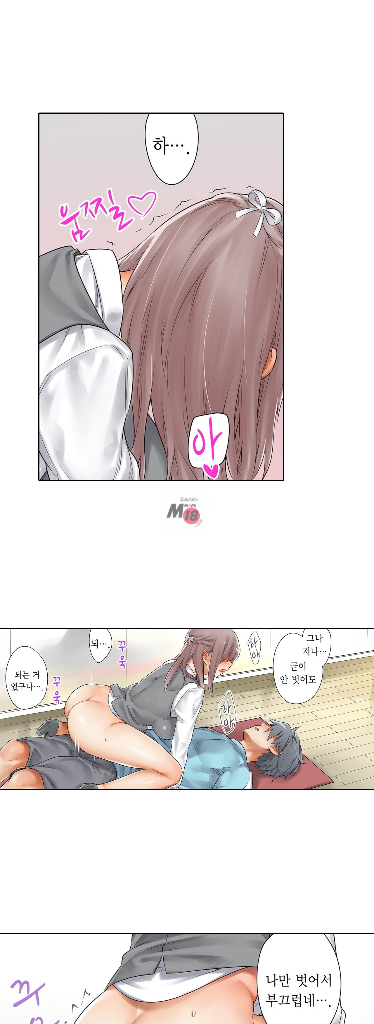 A Sweaty Sexercise Raw Chapter 6 - Manhwa18.com