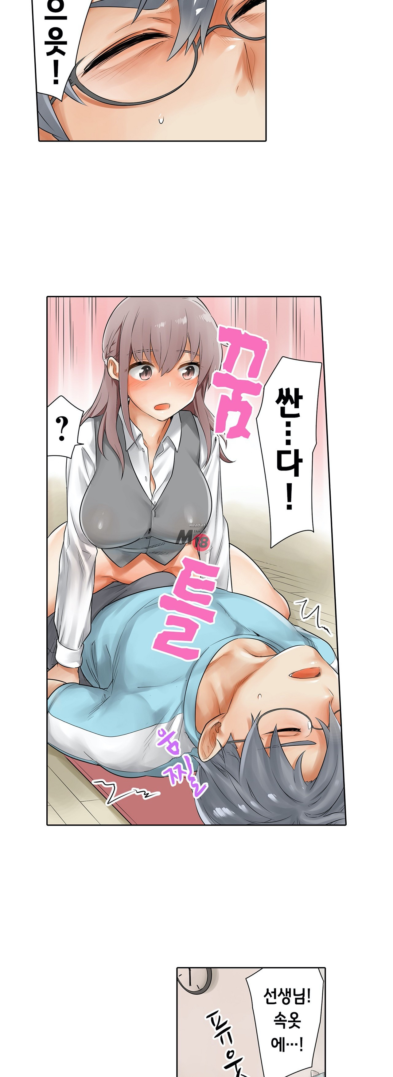 A Sweaty Sexercise Raw Chapter 6 - Manhwa18.com