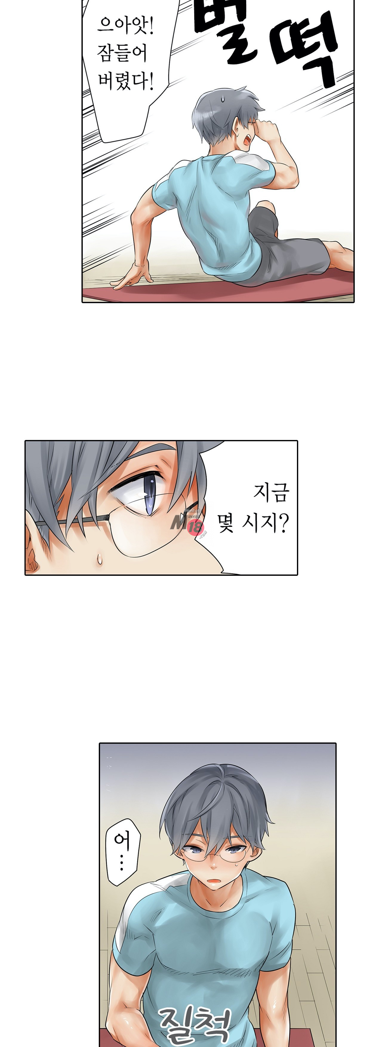 A Sweaty Sexercise Raw Chapter 6 - Manhwa18.com