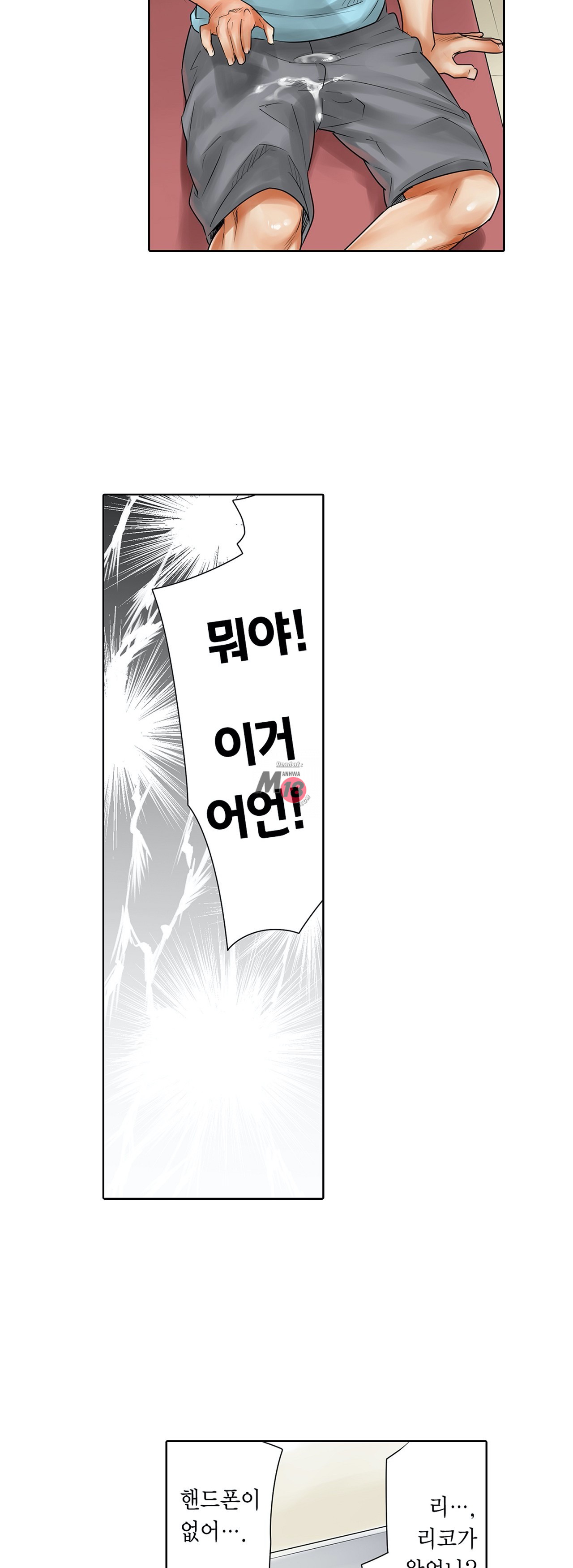 A Sweaty Sexercise Raw Chapter 6 - Manhwa18.com