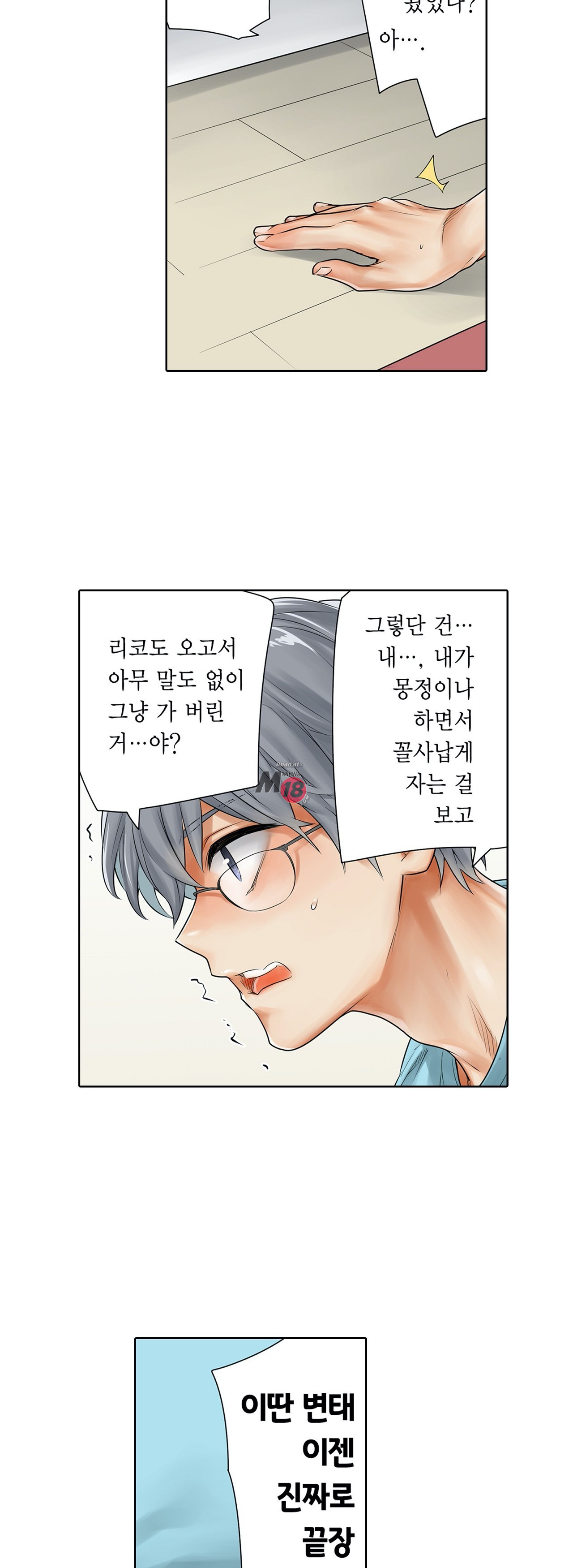 A Sweaty Sexercise Raw Chapter 6 - Manhwa18.com