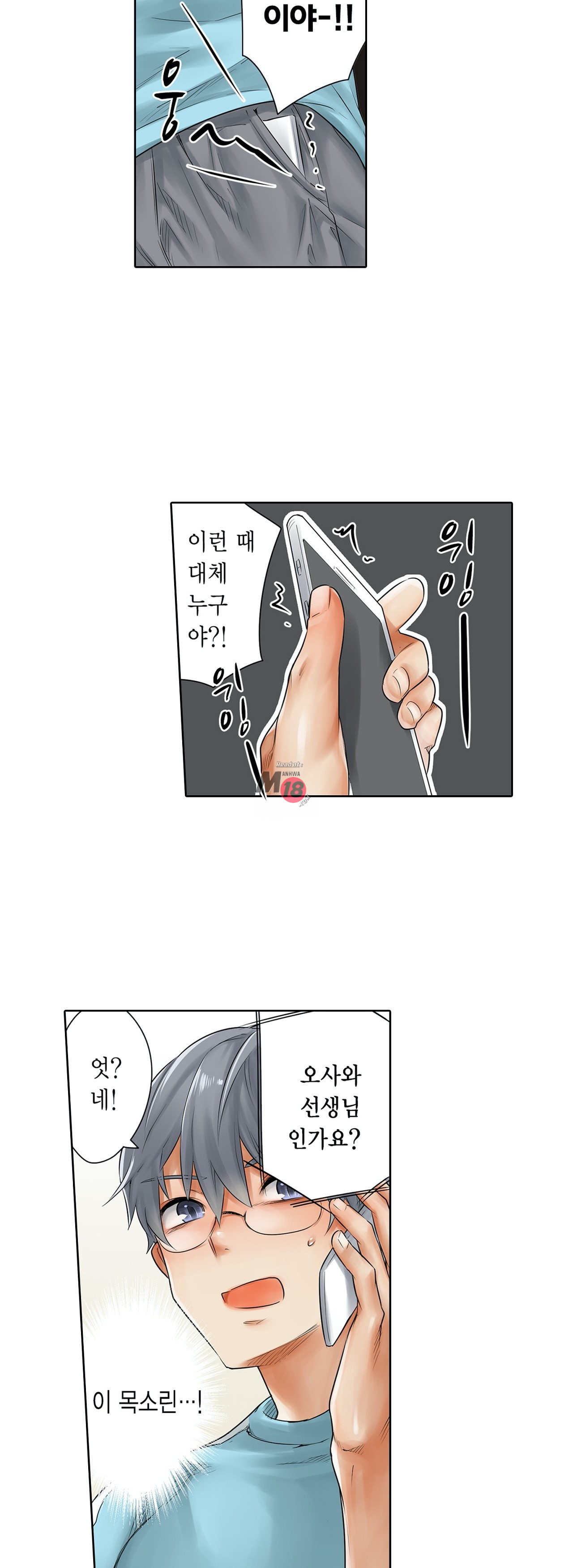 A Sweaty Sexercise Raw Chapter 6 - Manhwa18.com