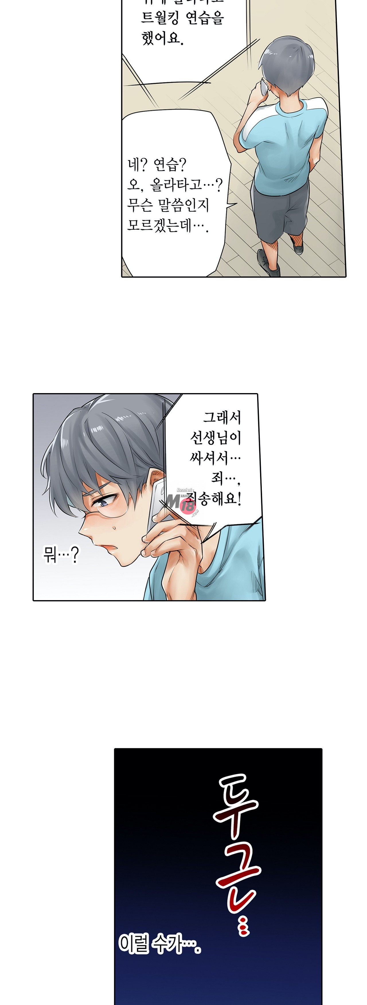 A Sweaty Sexercise Raw Chapter 6 - Manhwa18.com