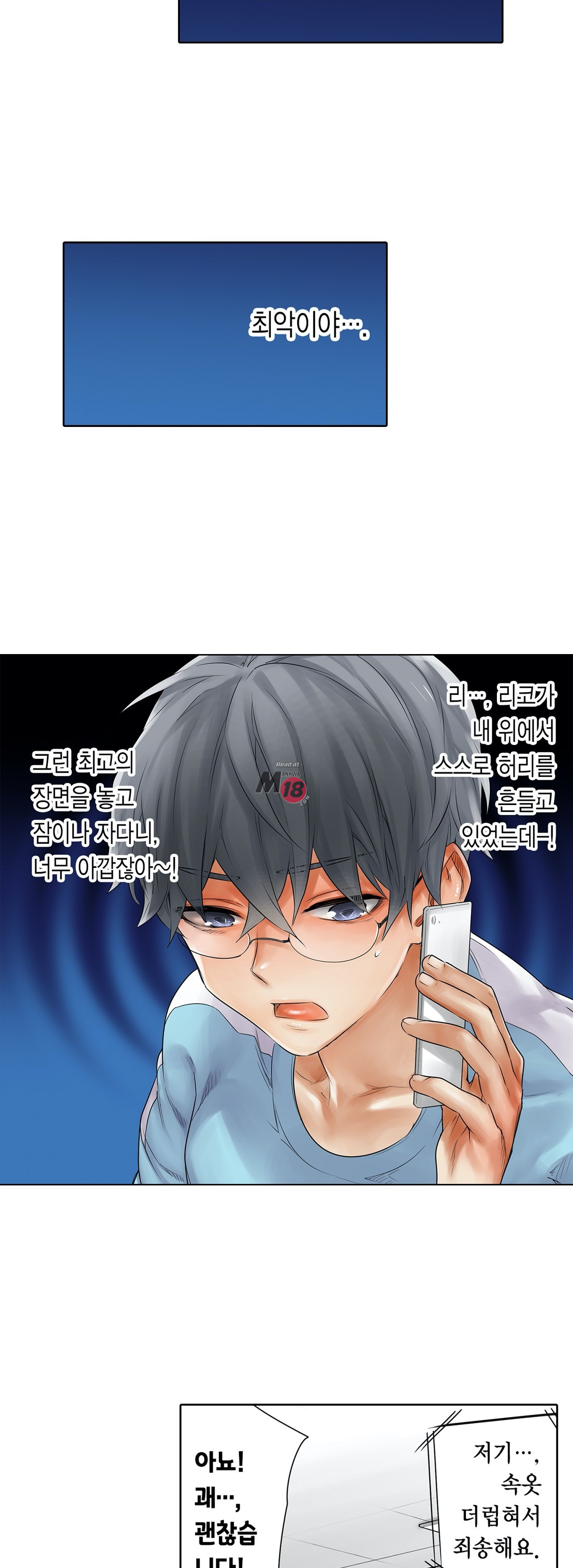 A Sweaty Sexercise Raw Chapter 6 - Manhwa18.com