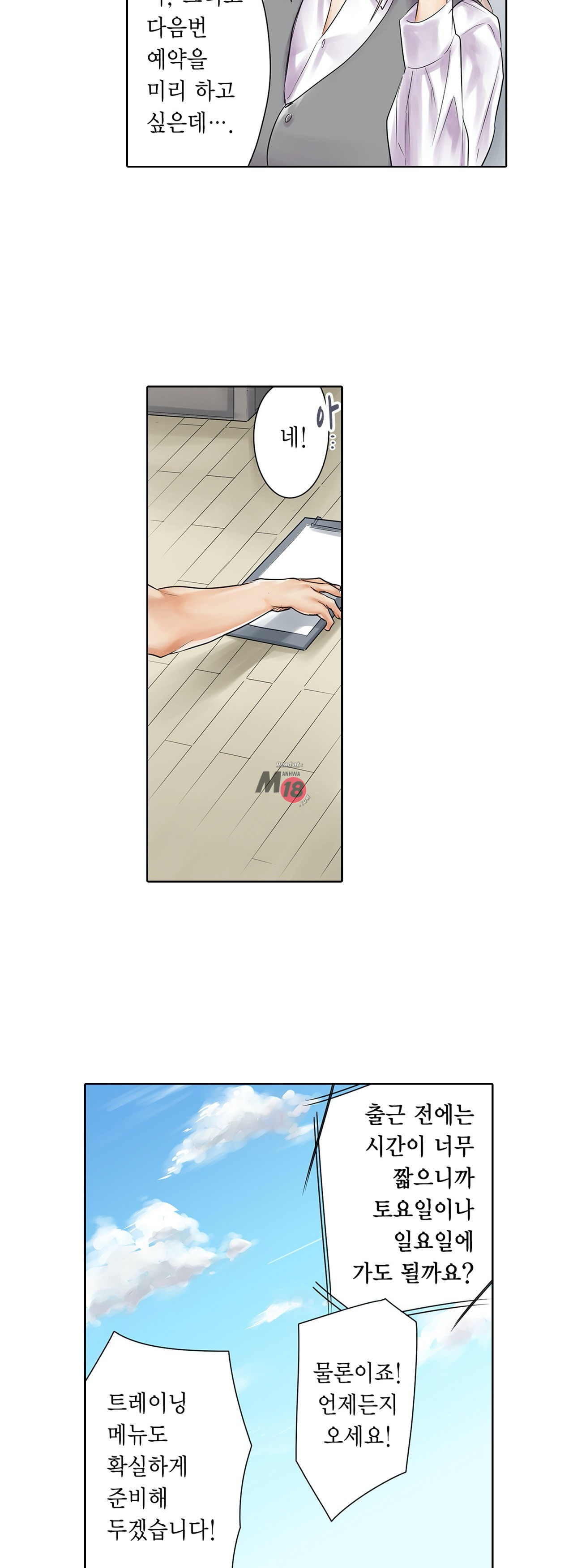 A Sweaty Sexercise Raw Chapter 6 - Manhwa18.com