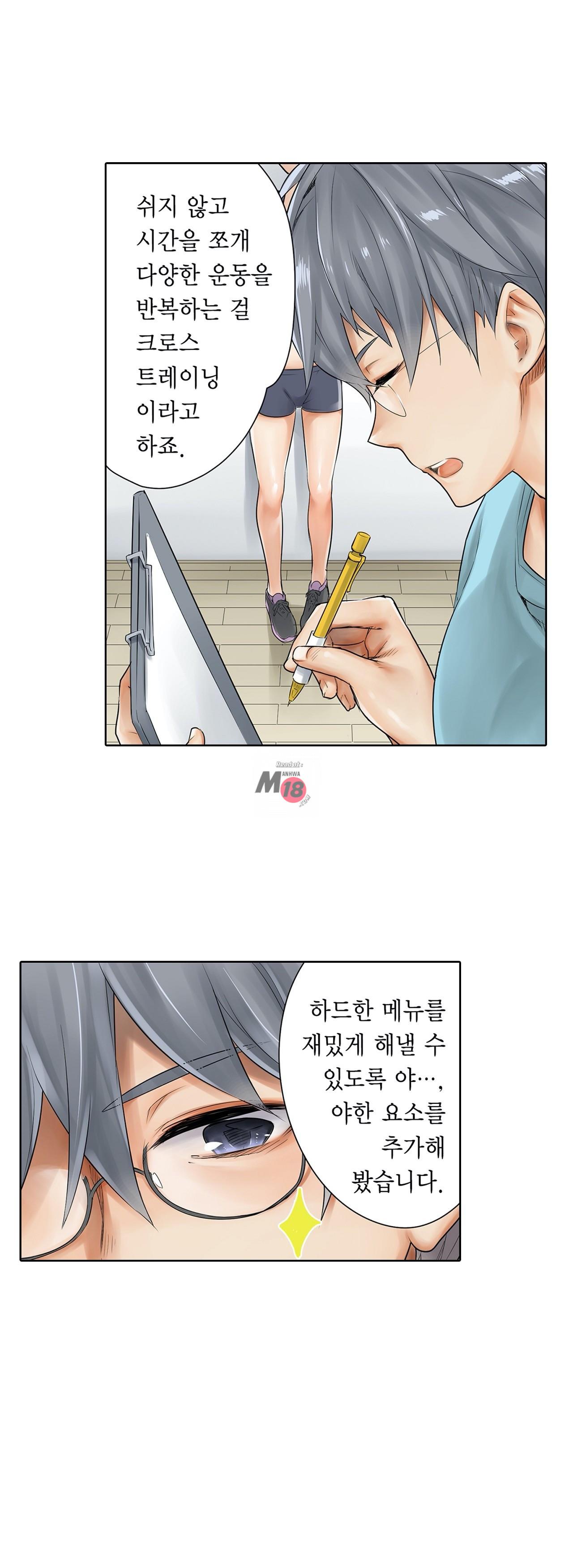 A Sweaty Sexercise Raw Chapter 6 - Manhwa18.com